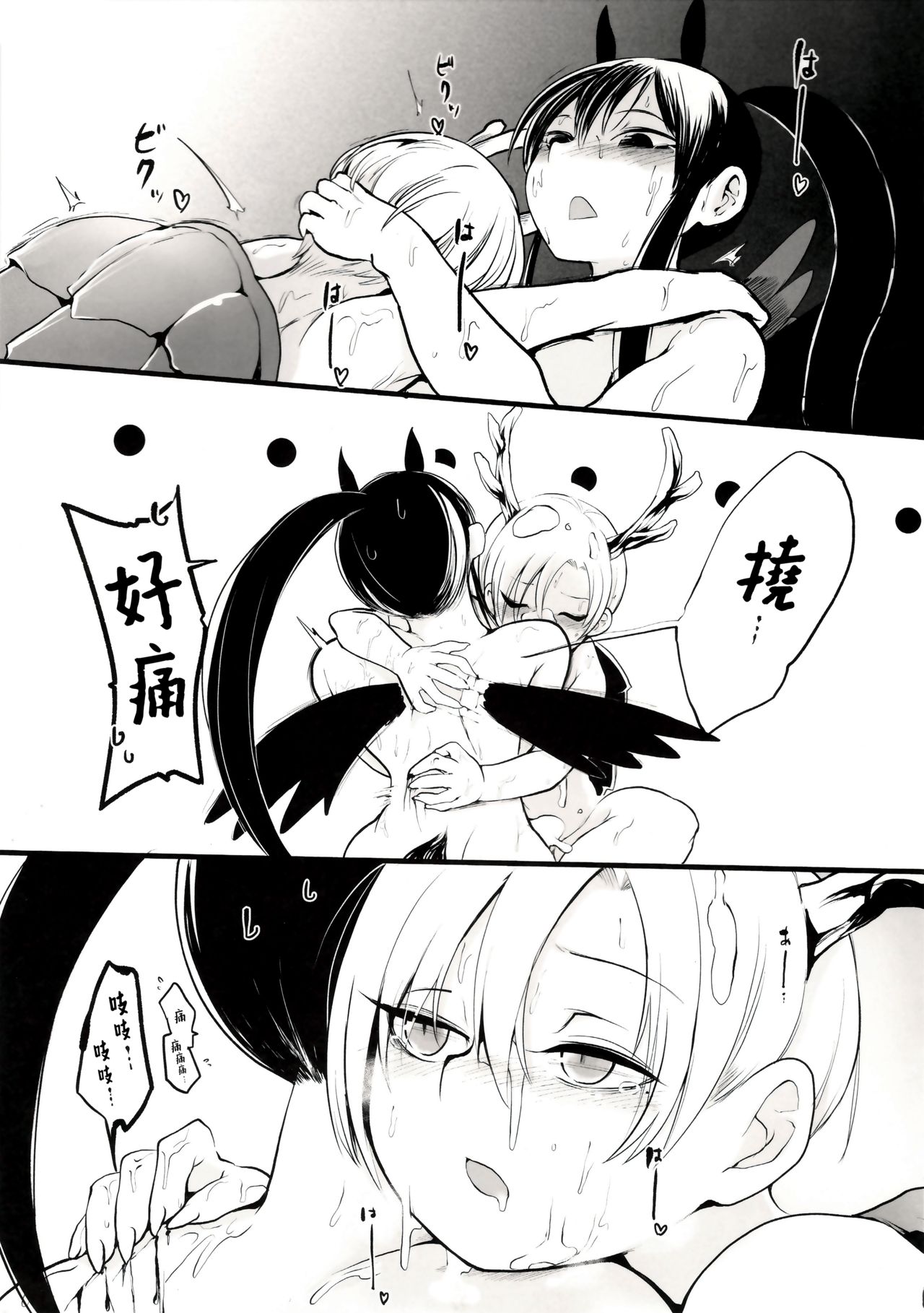 (C97) [Sayakata Kouchakan (Sayakata Katsumi)] Sennen One Night Love | 千年One Night Love (Touhou Project) [Chinese] [十的我全都要汉化组] 19eme image