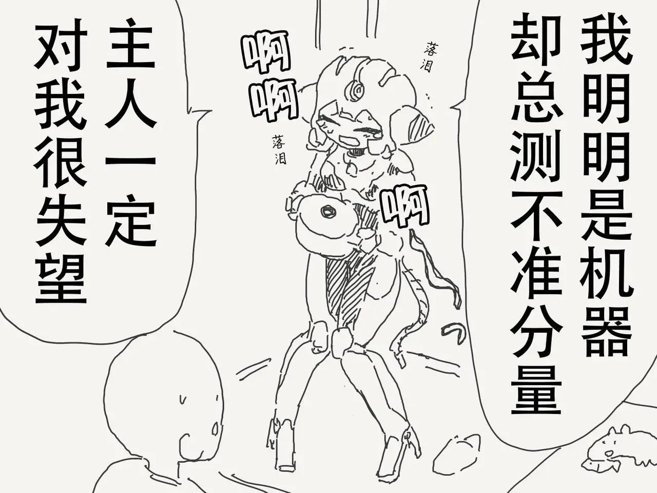 [horideiyasumi] 堀出井靖水推特短篇 image number 6