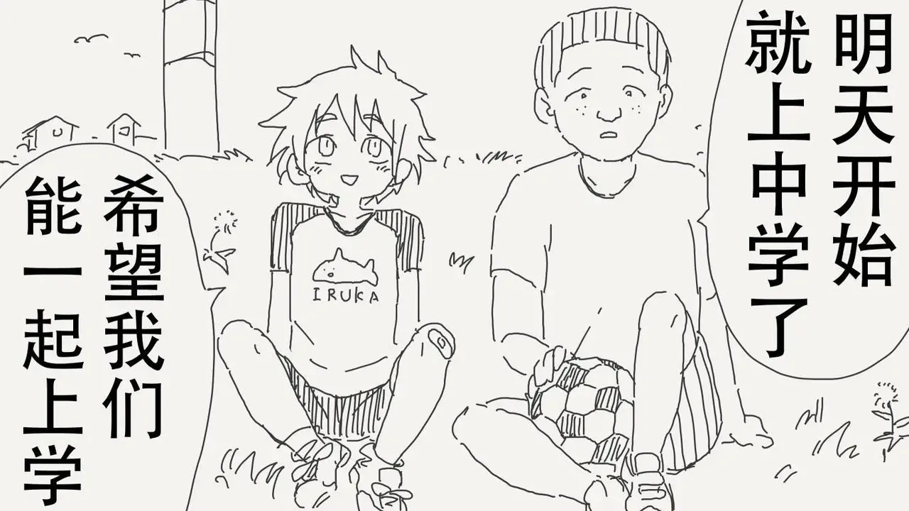 [horideiyasumi] 堀出井靖水推特短篇 image number 17