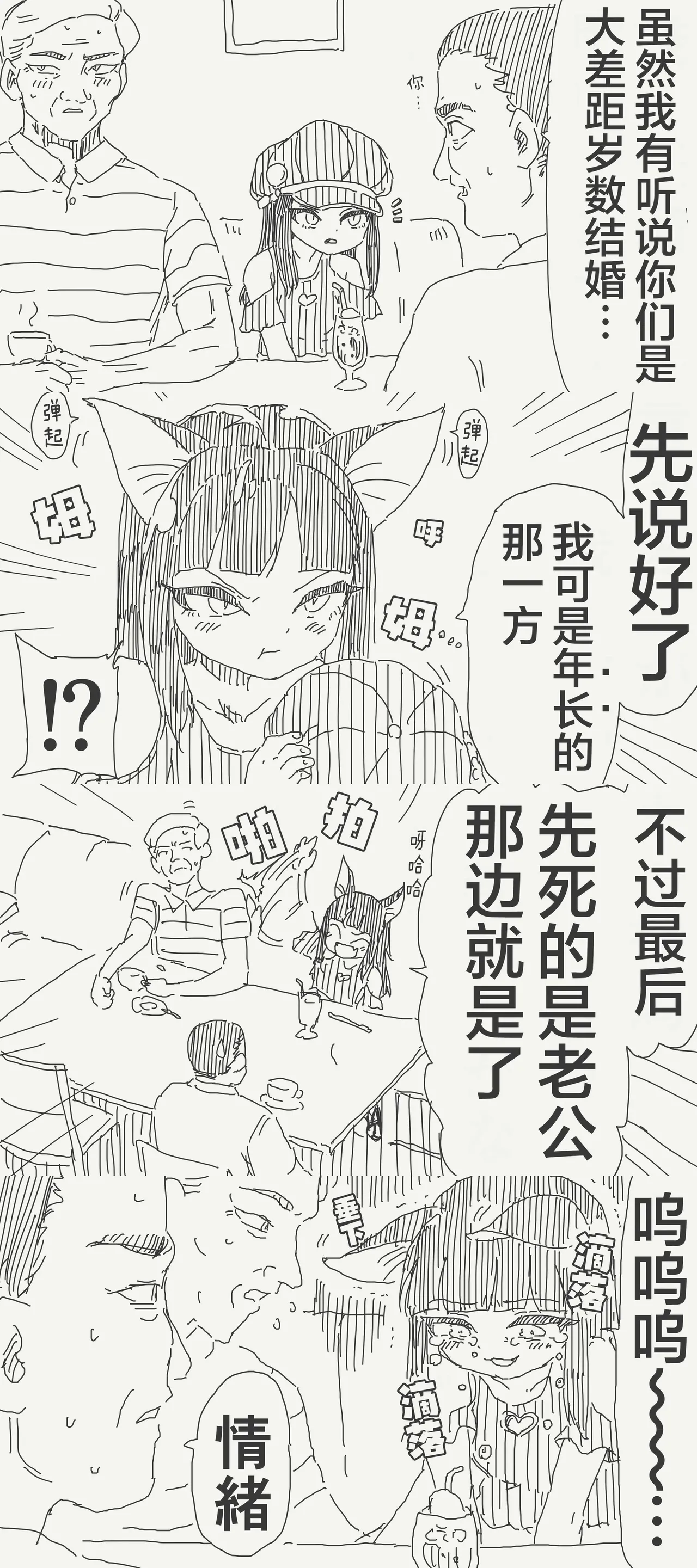 [horideiyasumi] 堀出井靖水推特短篇 image number 29