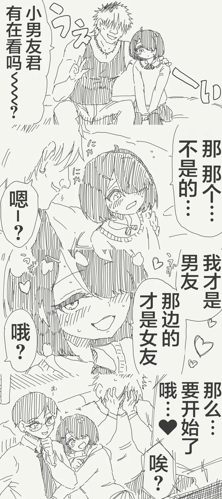 [horideiyasumi] 堀出井靖水推特短篇 image number 31