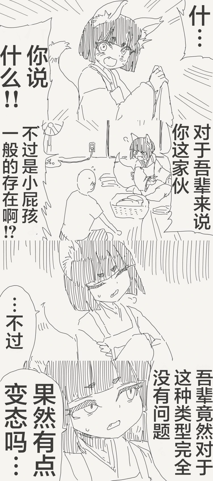 [horideiyasumi] 堀出井靖水推特短篇 image number 32