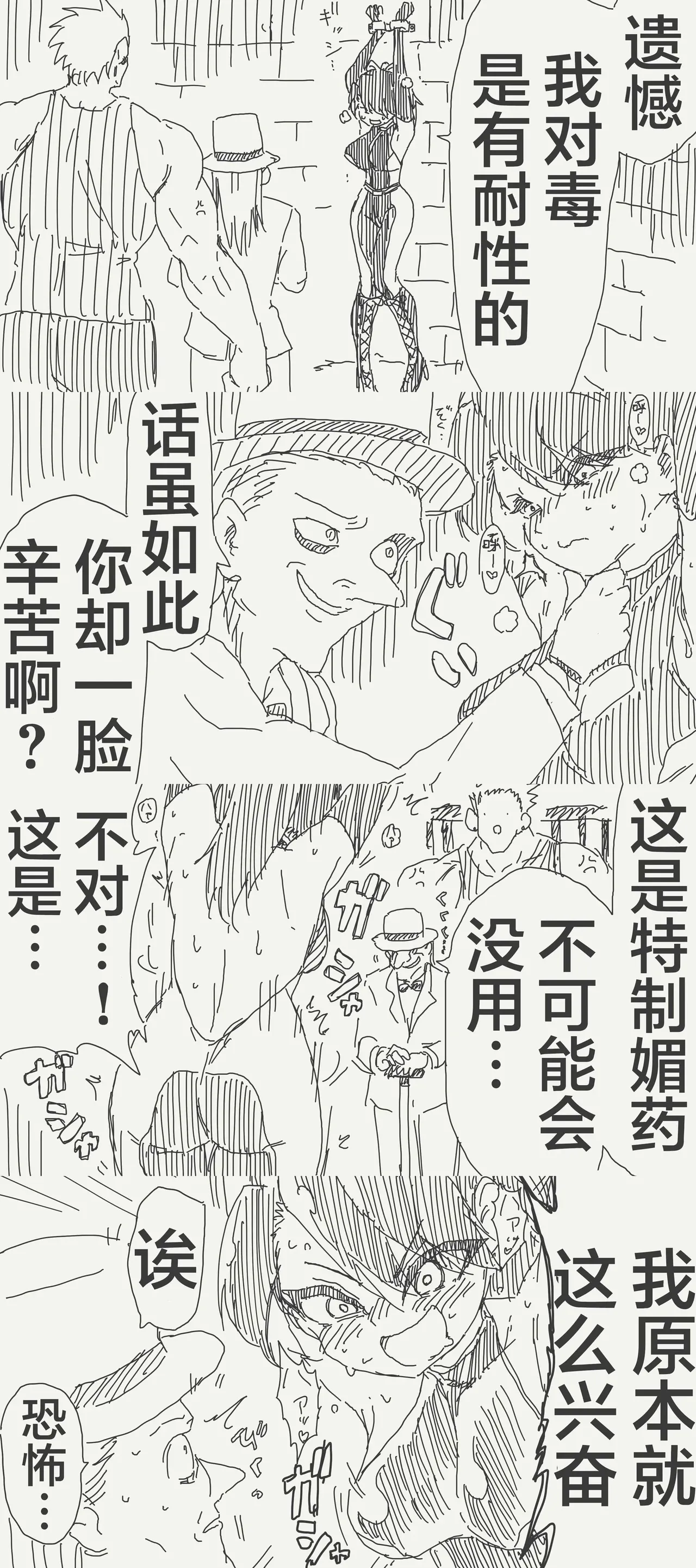 [horideiyasumi] 堀出井靖水推特短篇 image number 34