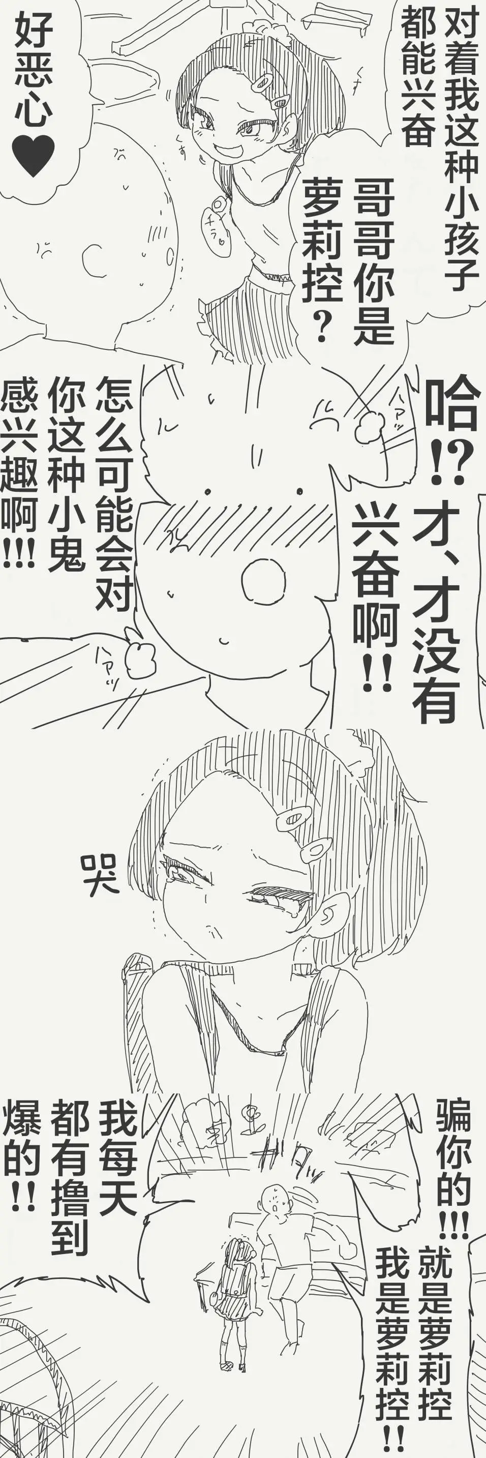 [horideiyasumi] 堀出井靖水推特短篇 image number 35