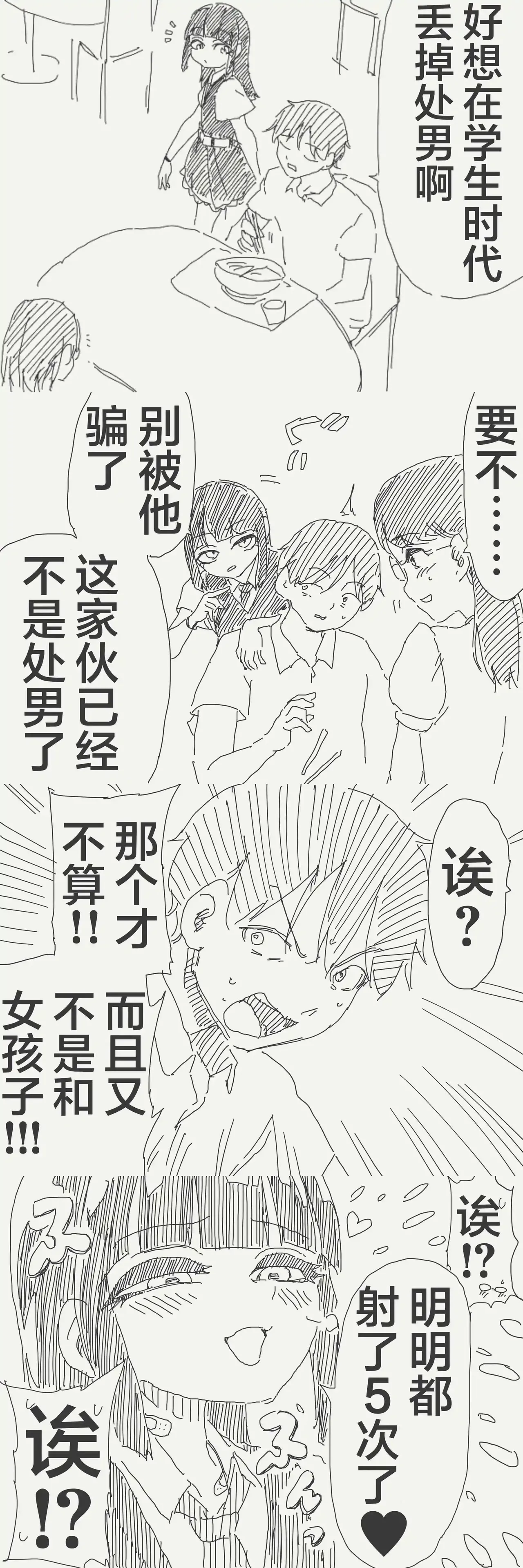 [horideiyasumi] 堀出井靖水推特短篇 image number 36