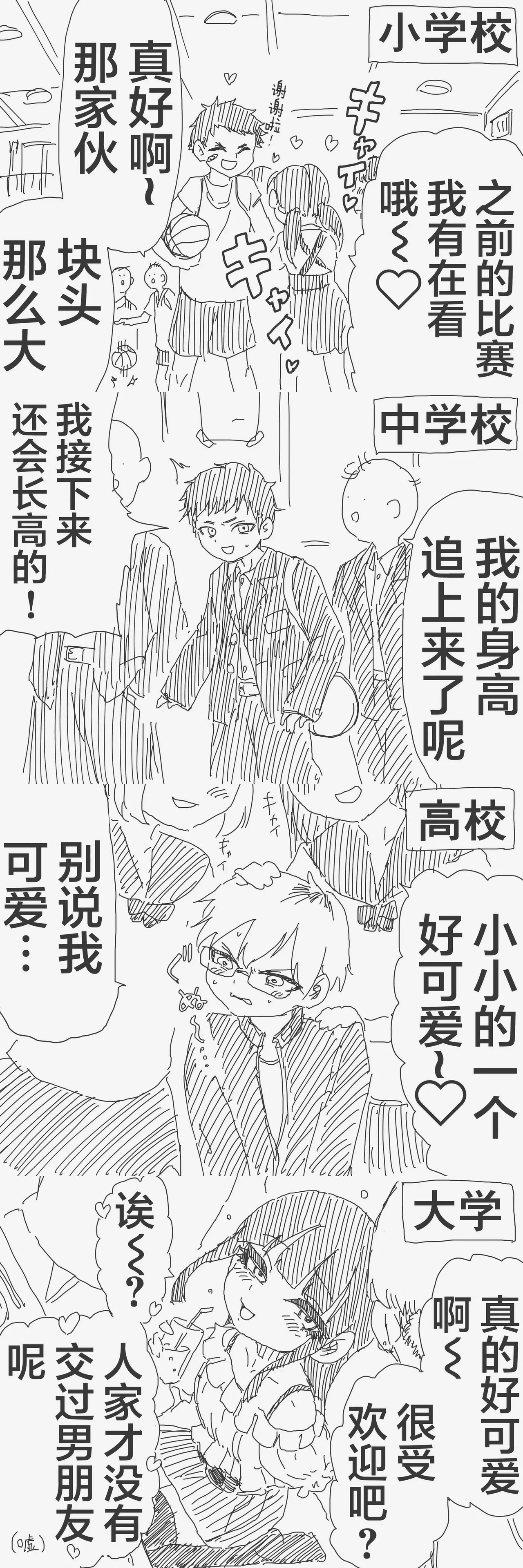 [horideiyasumi] 堀出井靖水推特短篇 image number 37