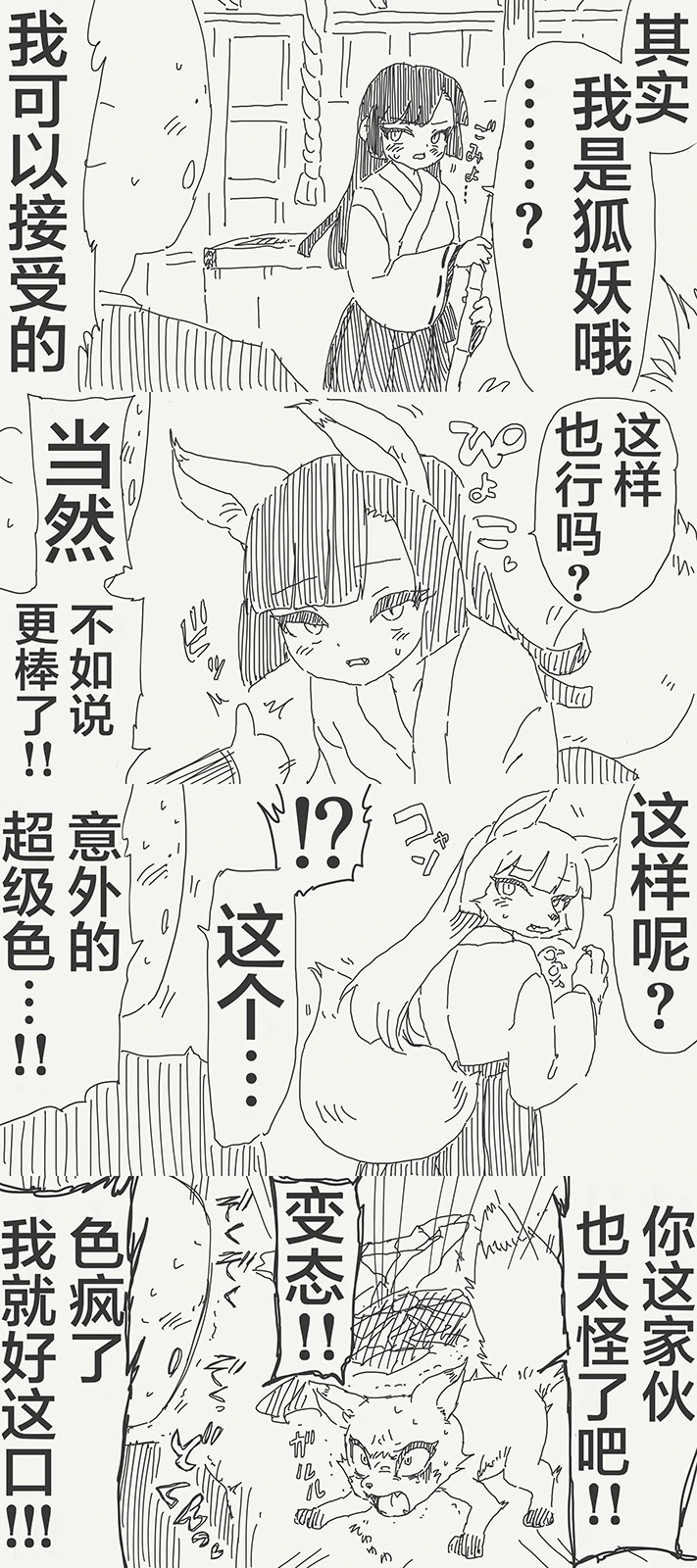 [horideiyasumi] 堀出井靖水推特短篇 image number 41