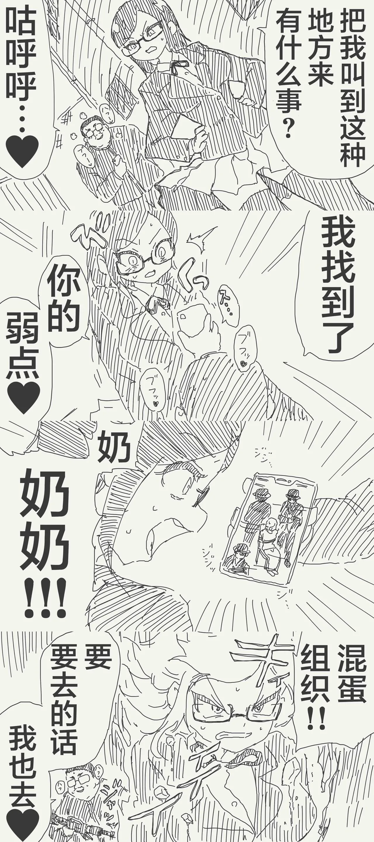 [horideiyasumi] 堀出井靖水推特短篇 image number 42