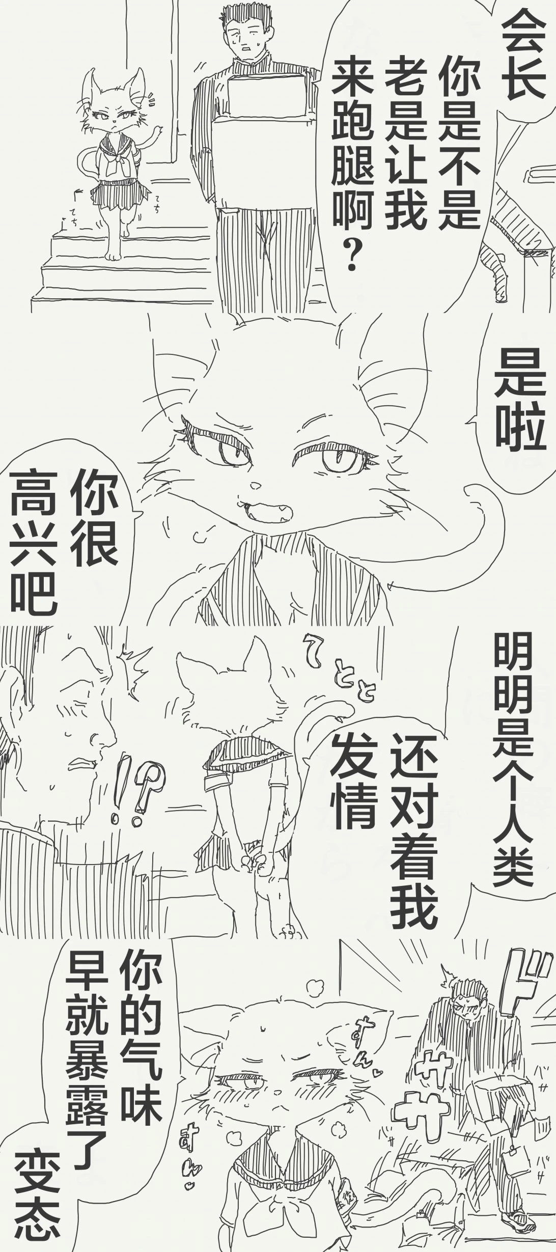 [horideiyasumi] 堀出井靖水推特短篇 image number 43