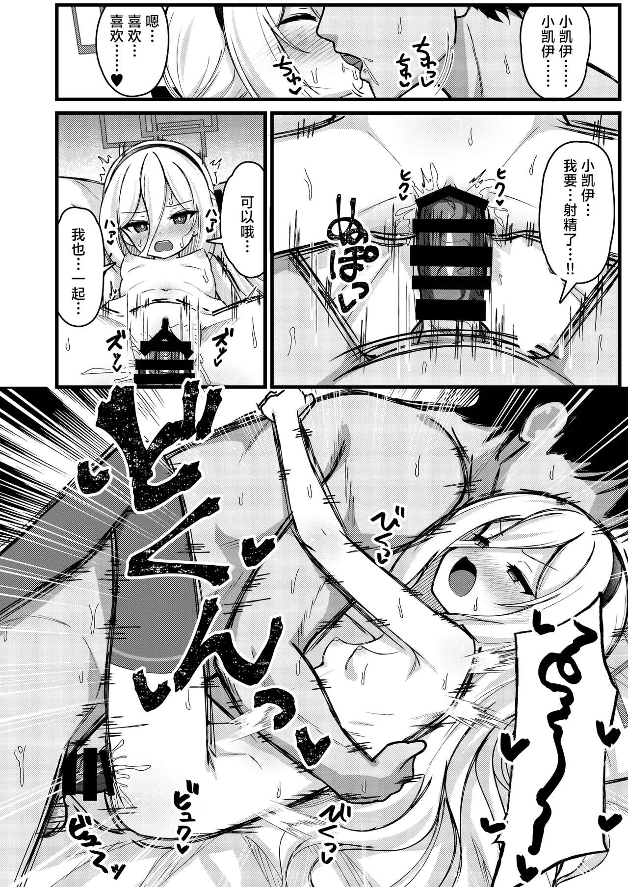 [Yuukyuu Hetansuki (Mamiyahara Hitoshige)] Kanchigai Shinaide Kudasai! Kore wa Tada no P-katsu desu kara!!丨请不要误会了!这只不过是在做P活罢了!! (Blue Archive) [Chinese] [角都九阳个人汉化] [Digital] imagen número 11