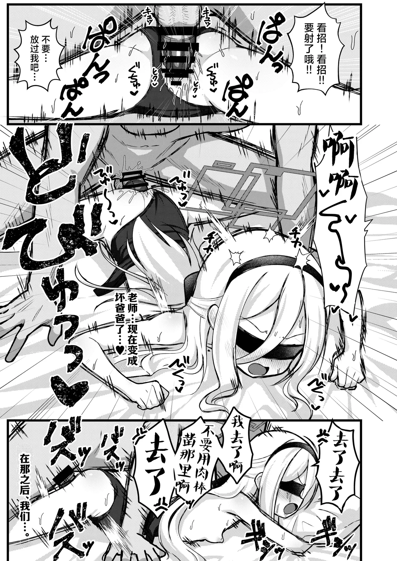 [Yuukyuu Hetansuki (Mamiyahara Hitoshige)] Kanchigai Shinaide Kudasai! Kore wa Tada no P-katsu desu kara!!丨请不要误会了!这只不过是在做P活罢了!! (Blue Archive) [Chinese] [角都九阳个人汉化] [Digital] imagen número 14