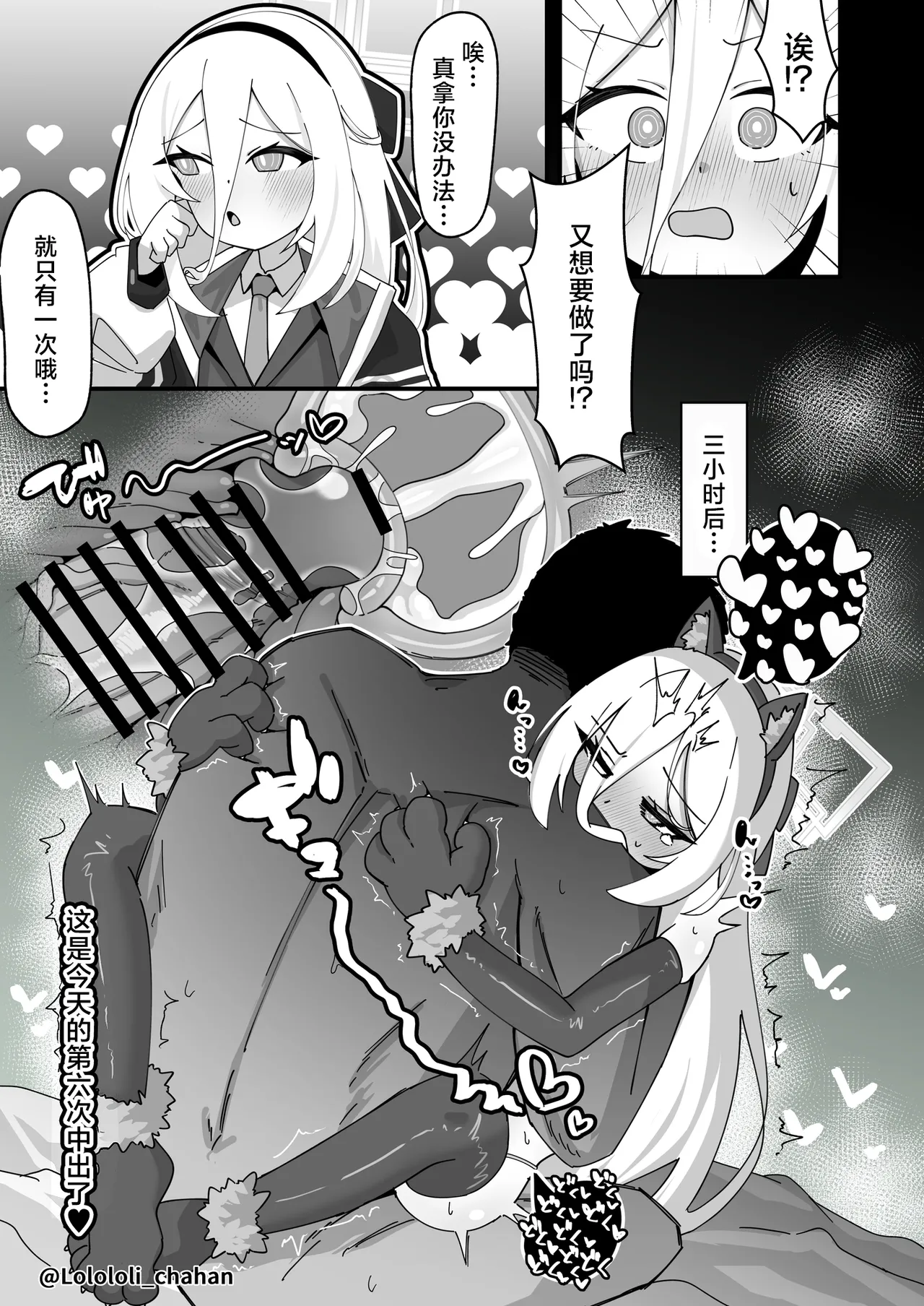 [Yuukyuu Hetansuki (Mamiyahara Hitoshige)] Kanchigai Shinaide Kudasai! Kore wa Tada no P-katsu desu kara!!丨请不要误会了!这只不过是在做P活罢了!! (Blue Archive) [Chinese] [角都九阳个人汉化] [Digital] imagen número 22