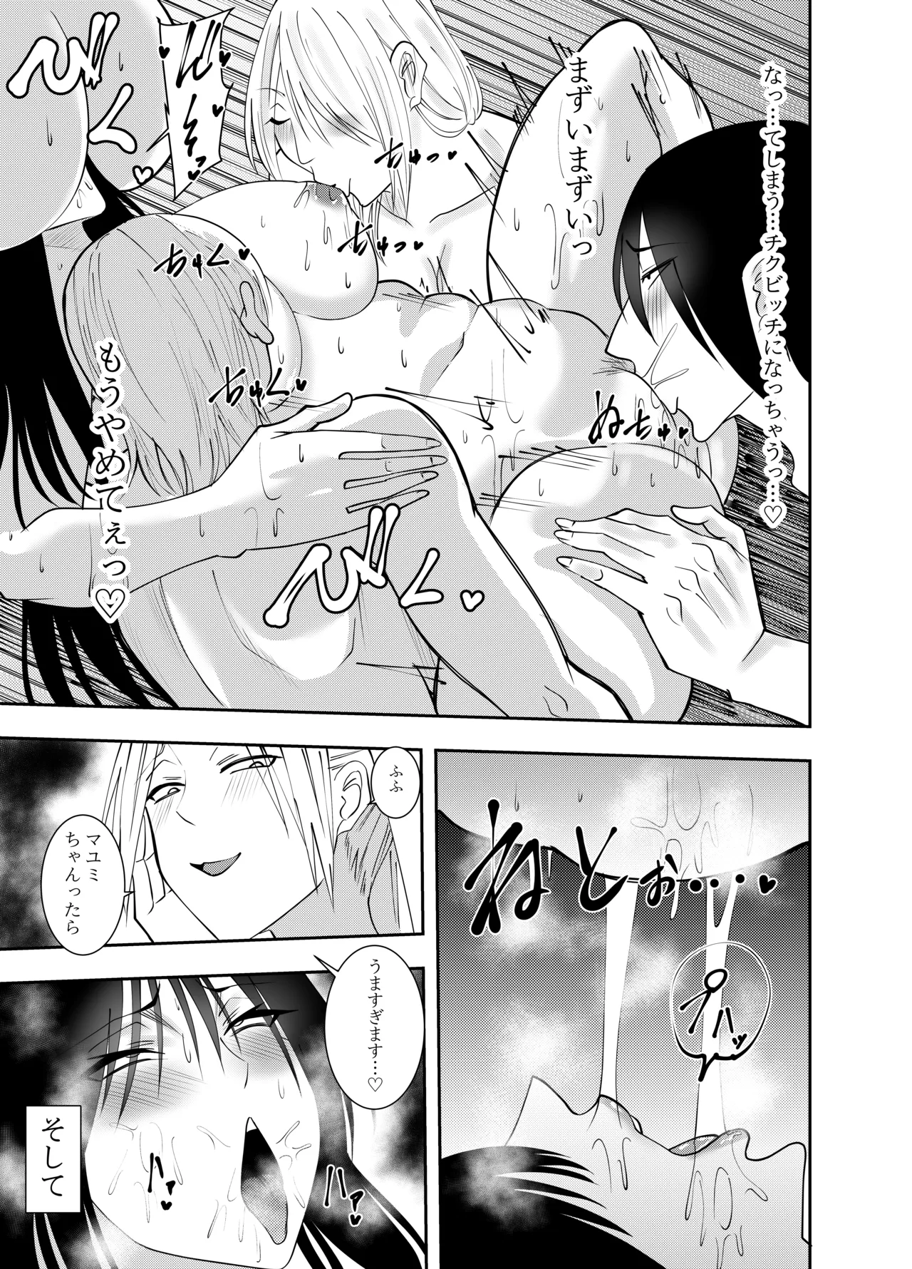 [でらもん] 潜入スパイ時雨マユミ 教団潜入・リップ責めの儀編 이미지 번호 16