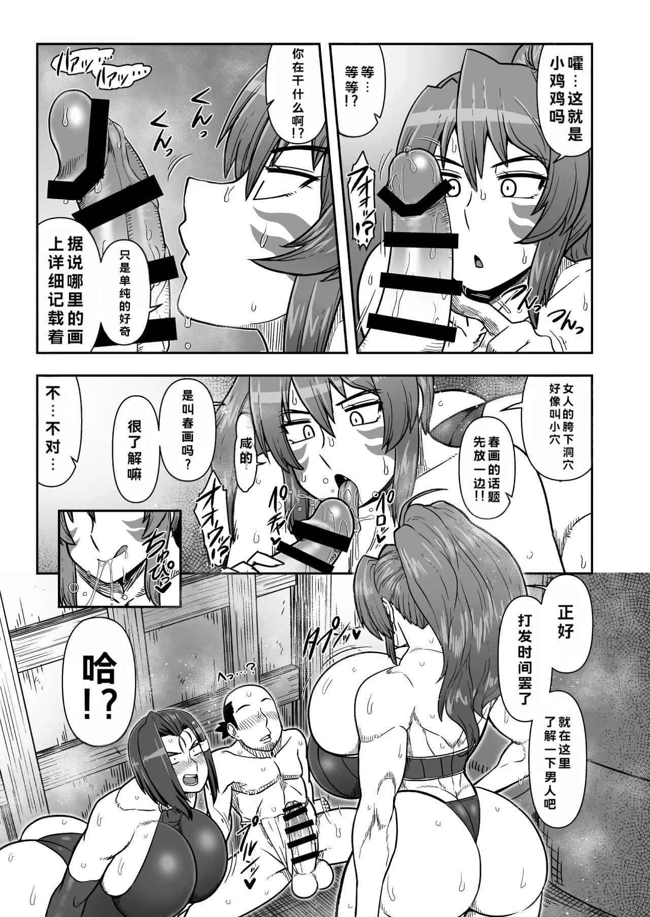 (貢いで☆ドル箱!28) [夏中症 (雨存)] まぐわい雨宿り (戦国乙女) [DL版] Bildnummer 4