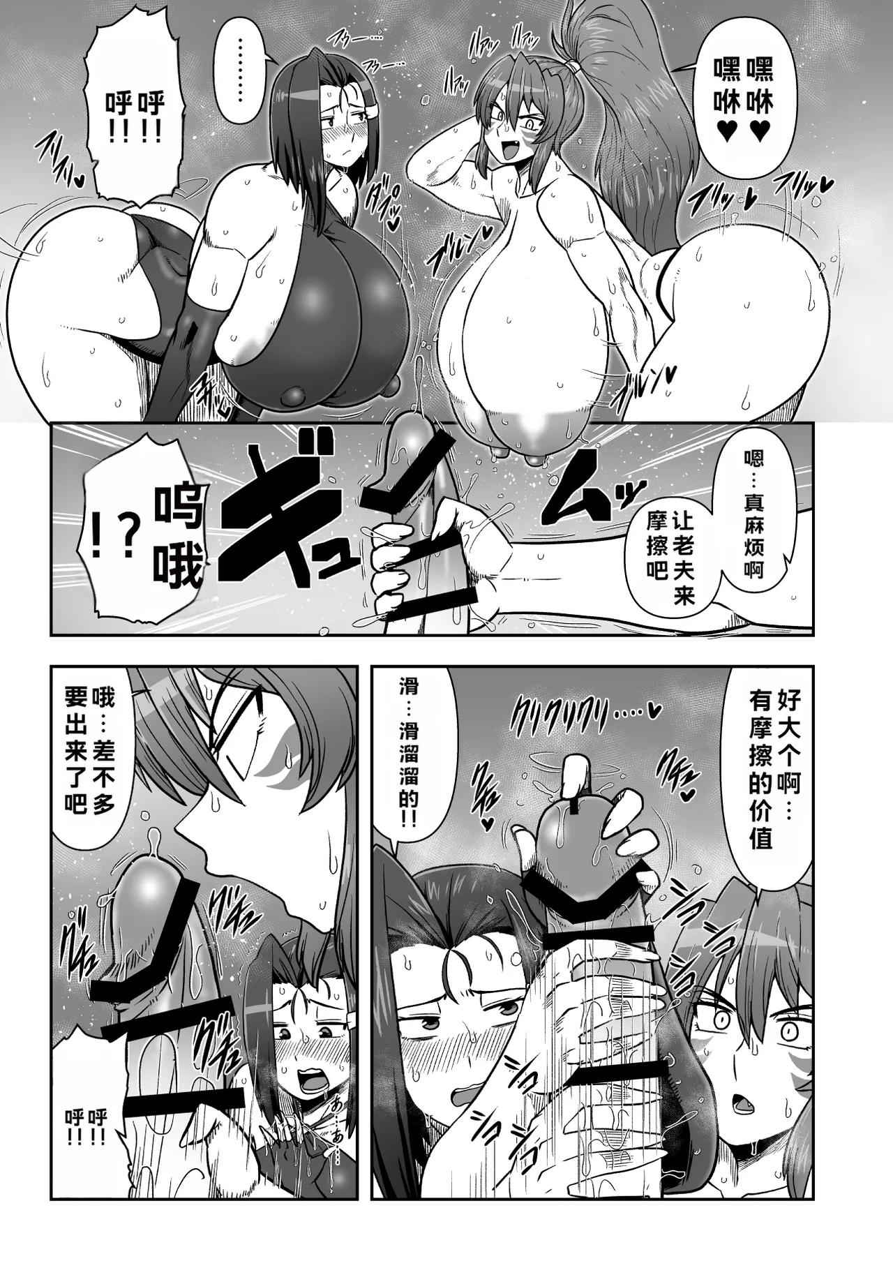 (貢いで☆ドル箱!28) [夏中症 (雨存)] まぐわい雨宿り (戦国乙女) [DL版] Bildnummer 6