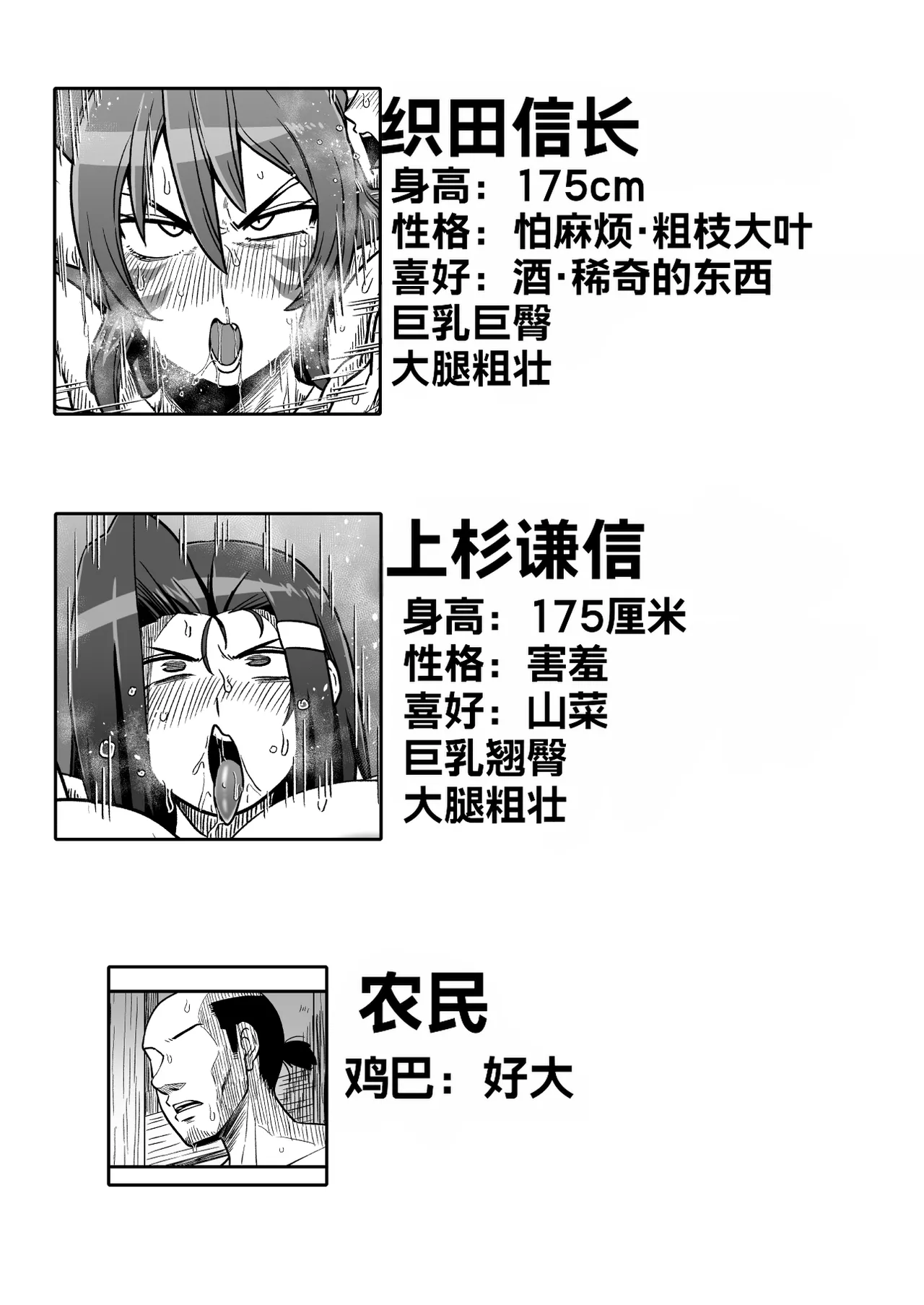 (貢いで☆ドル箱!28) [夏中症 (雨存)] まぐわい雨宿り (戦国乙女) [DL版] Bildnummer 26