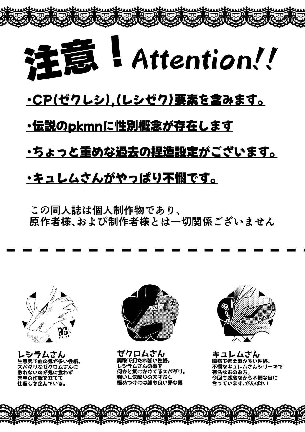 [肘当てだっすんご (だす。)] ワタシの理想を叶えてみせろ！ (ポケットモンスター) image number 2