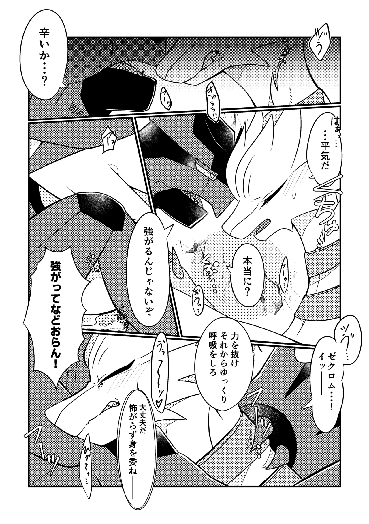 [肘当てだっすんご (だす。)] ワタシの理想を叶えてみせろ！ (ポケットモンスター) image number 3