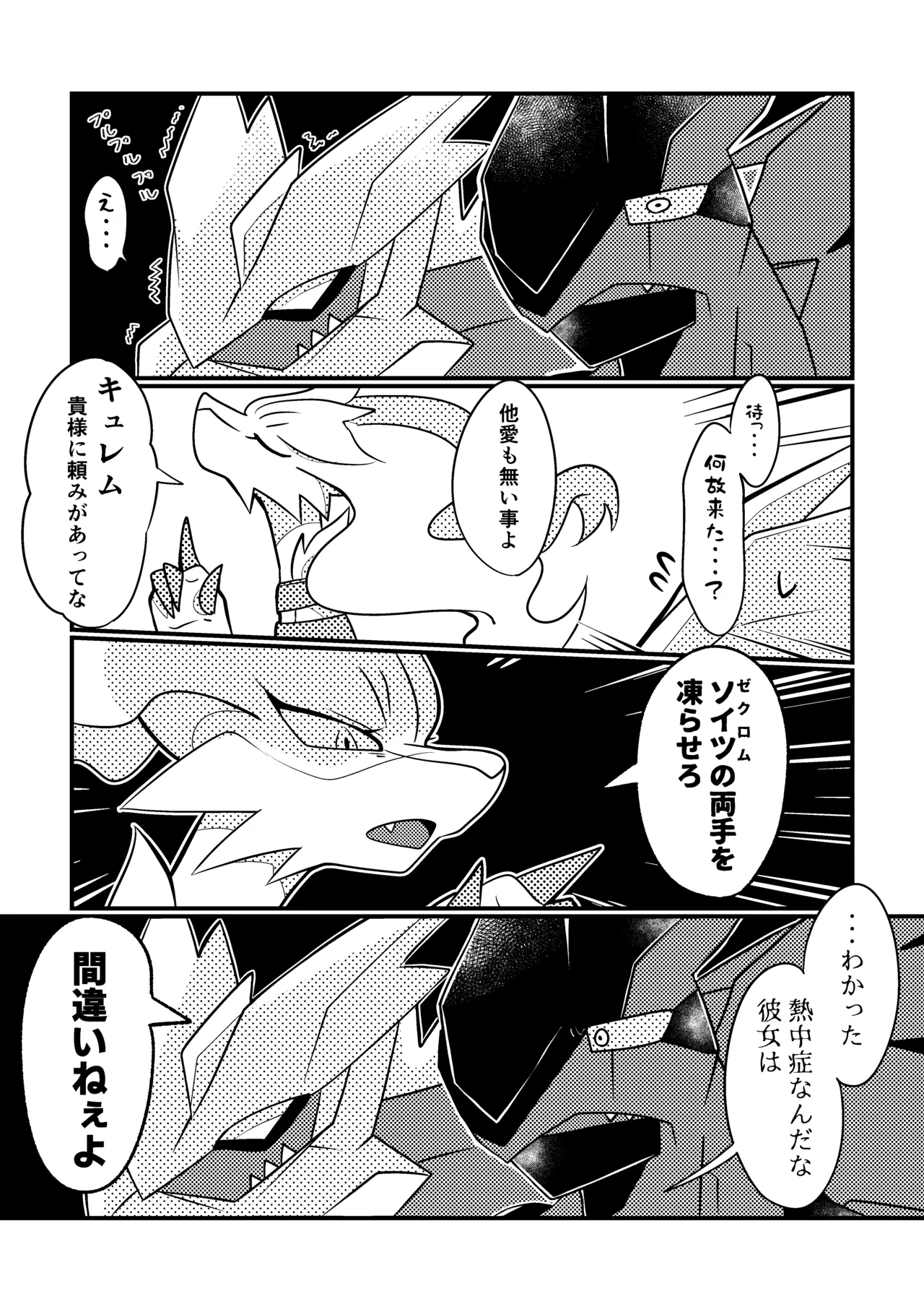 [肘当てだっすんご (だす。)] ワタシの理想を叶えてみせろ！ (ポケットモンスター) image number 6