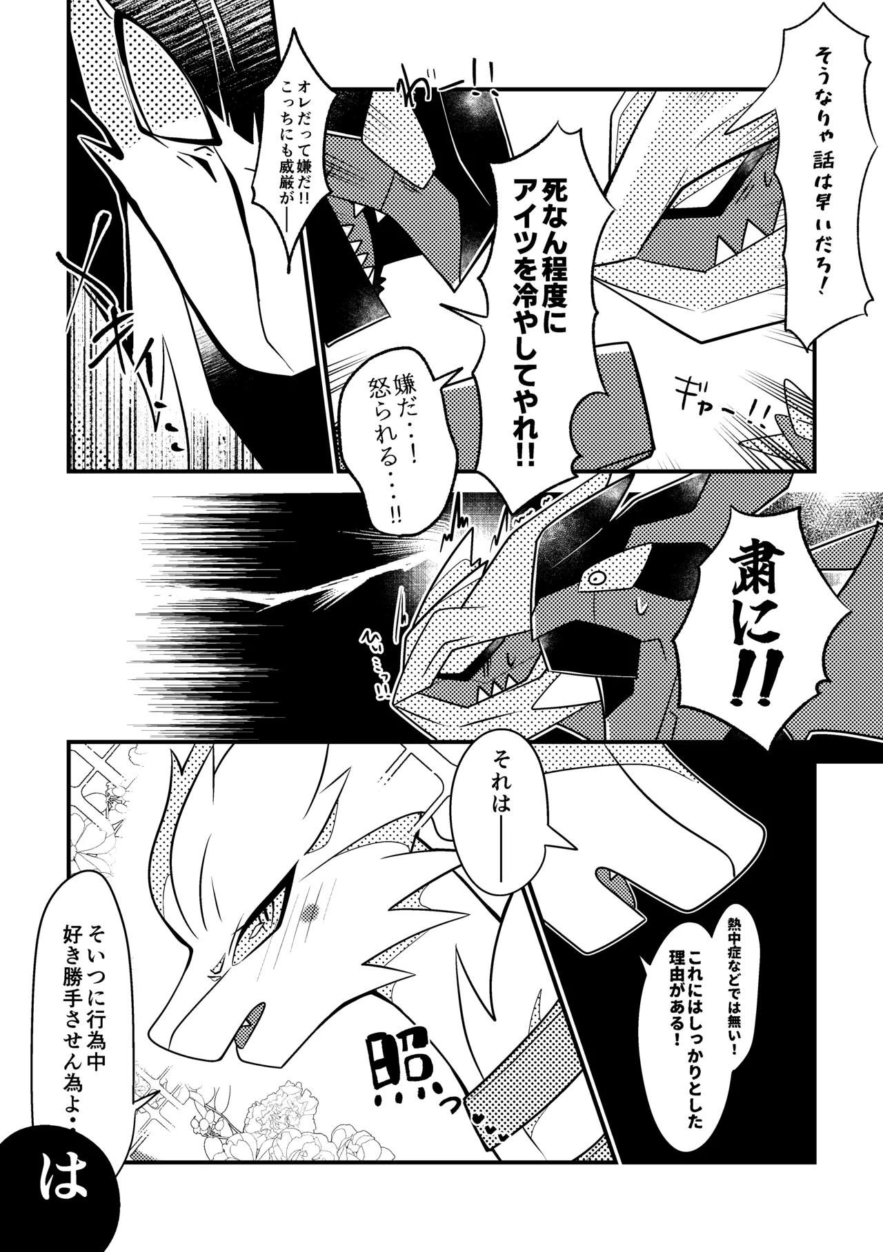 [肘当てだっすんご (だす。)] ワタシの理想を叶えてみせろ！ (ポケットモンスター) image number 7