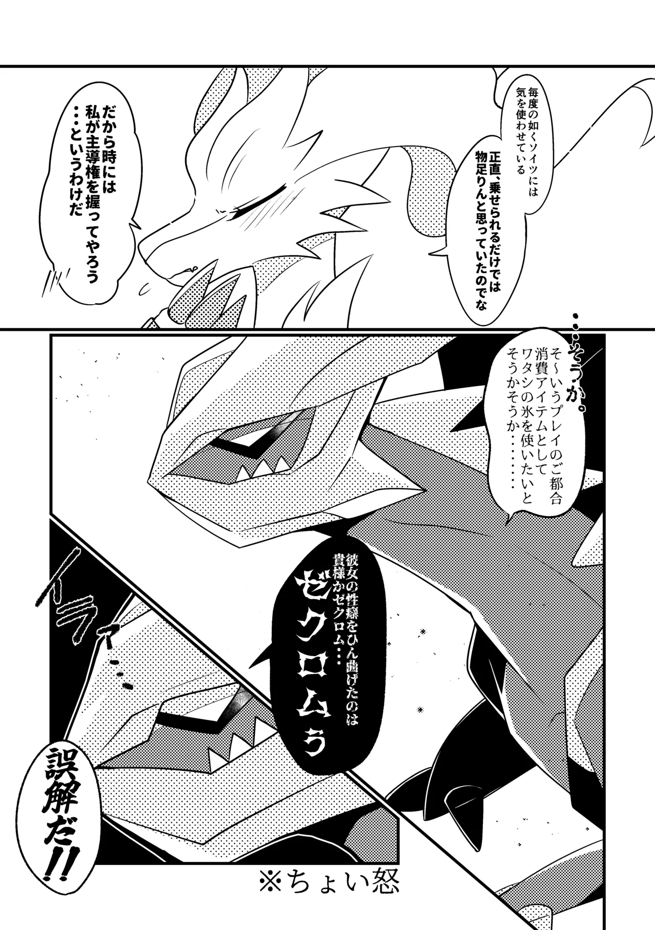 [肘当てだっすんご (だす。)] ワタシの理想を叶えてみせろ！ (ポケットモンスター) image number 8