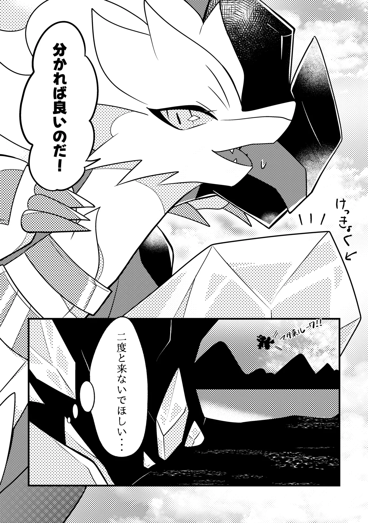[肘当てだっすんご (だす。)] ワタシの理想を叶えてみせろ！ (ポケットモンスター) image number 9