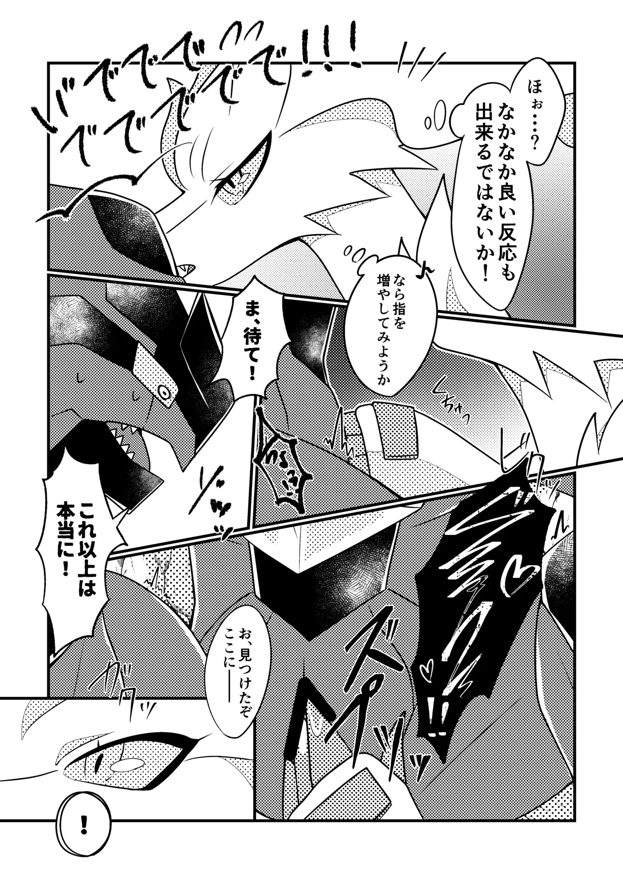 [肘当てだっすんご (だす。)] ワタシの理想を叶えてみせろ！ (ポケットモンスター) image number 13