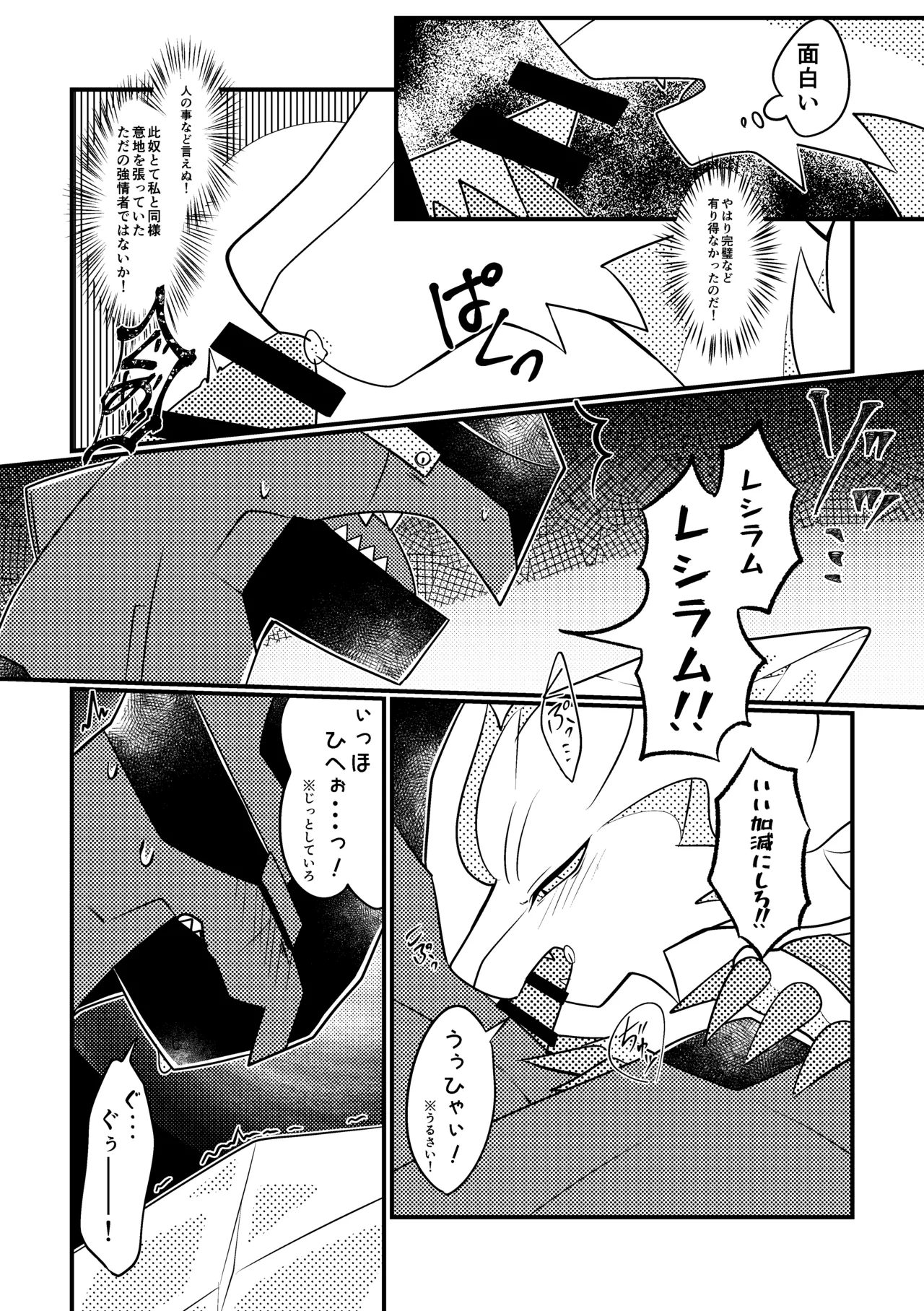 [肘当てだっすんご (だす。)] ワタシの理想を叶えてみせろ！ (ポケットモンスター) image number 15