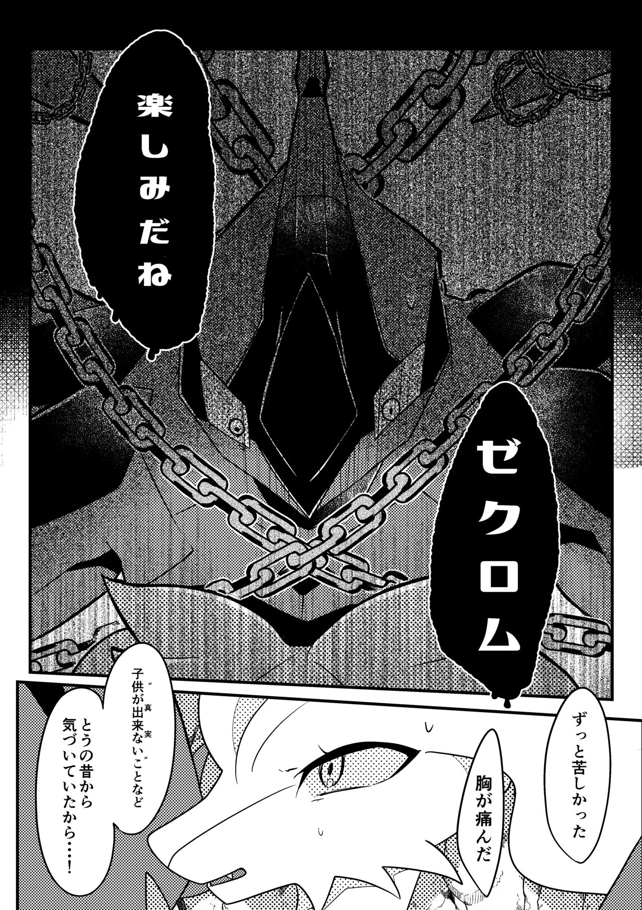 [肘当てだっすんご (だす。)] ワタシの理想を叶えてみせろ！ (ポケットモンスター) image number 20