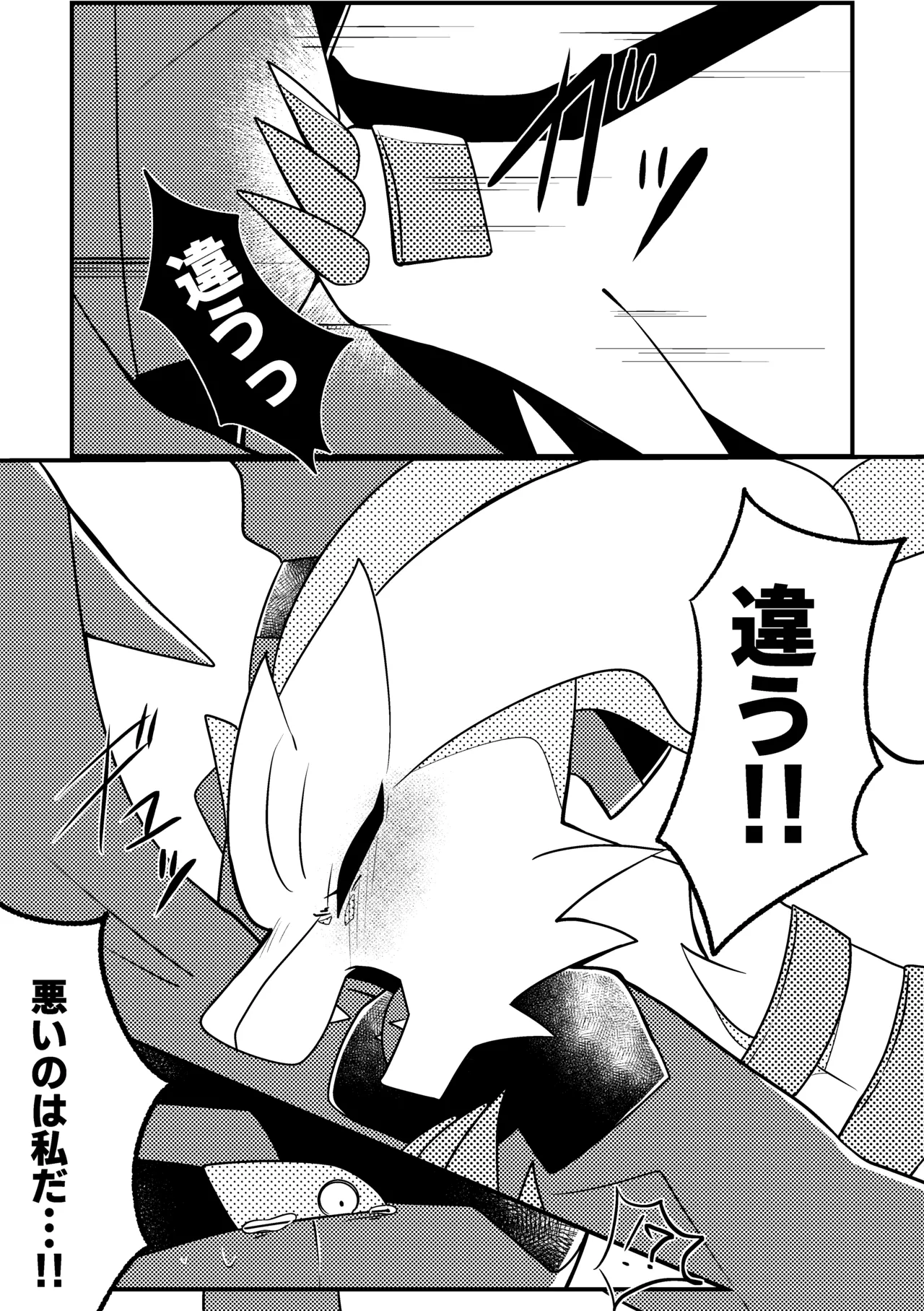 [肘当てだっすんご (だす。)] ワタシの理想を叶えてみせろ！ (ポケットモンスター) image number 22