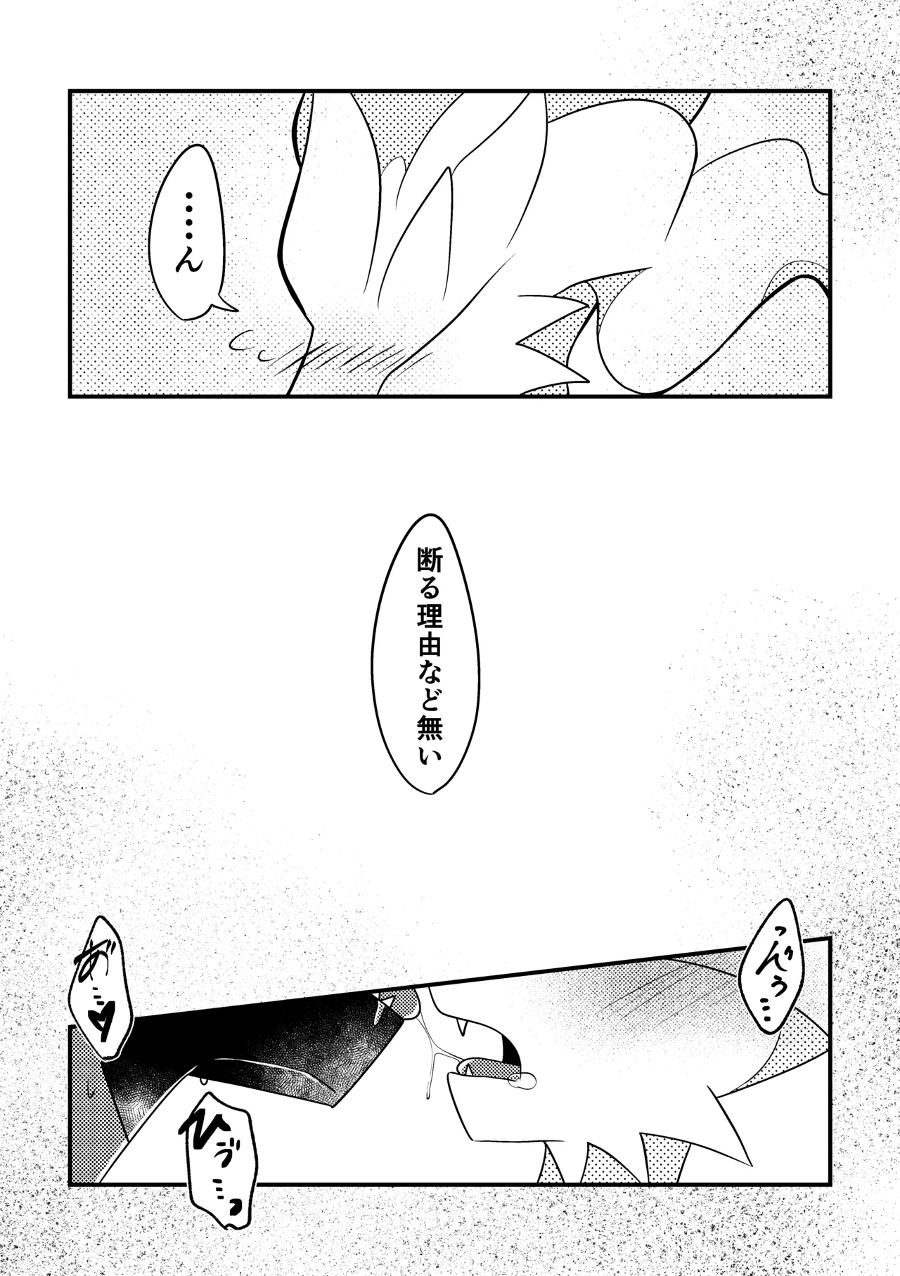 [肘当てだっすんご (だす。)] ワタシの理想を叶えてみせろ！ (ポケットモンスター) image number 27