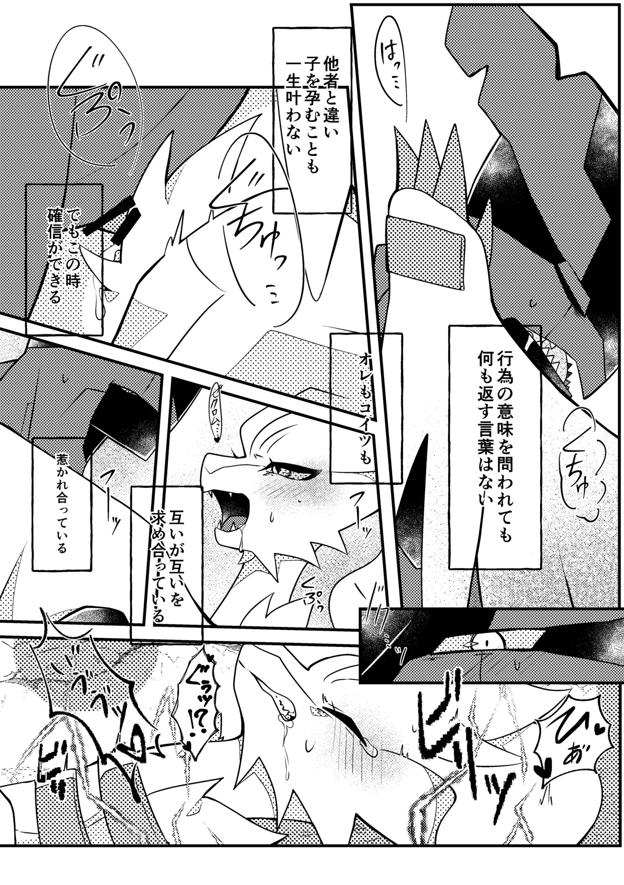 [肘当てだっすんご (だす。)] ワタシの理想を叶えてみせろ！ (ポケットモンスター) image number 28