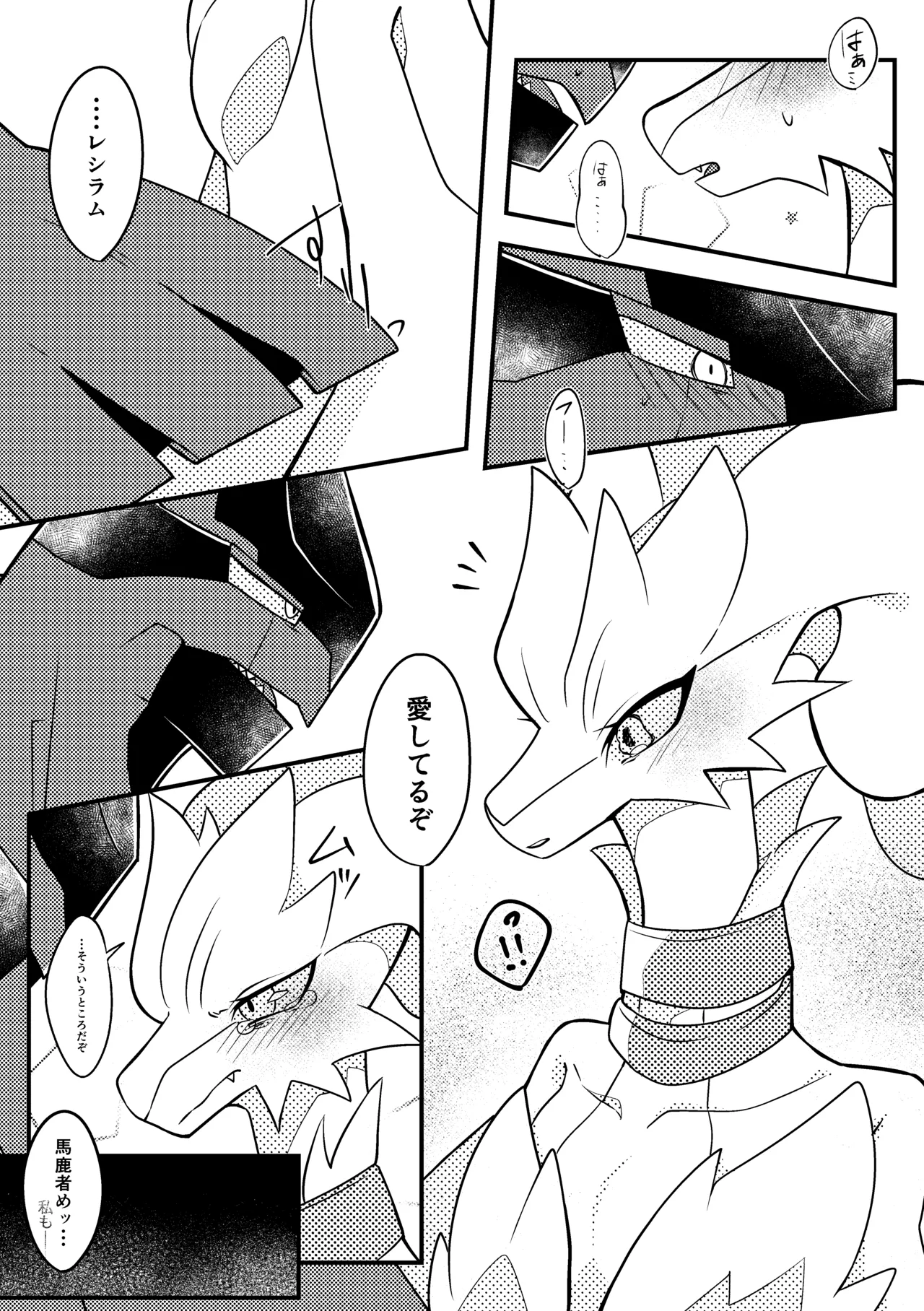 [肘当てだっすんご (だす。)] ワタシの理想を叶えてみせろ！ (ポケットモンスター) image number 30