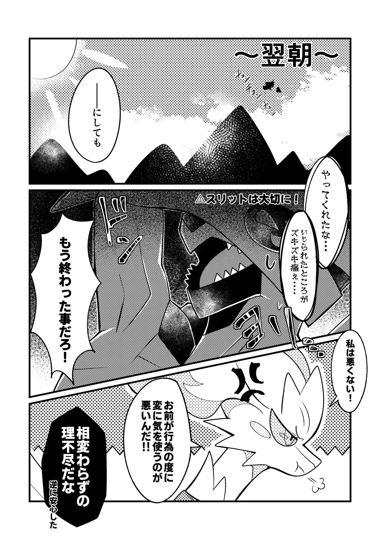 [肘当てだっすんご (だす。)] ワタシの理想を叶えてみせろ！ (ポケットモンスター) image number 31