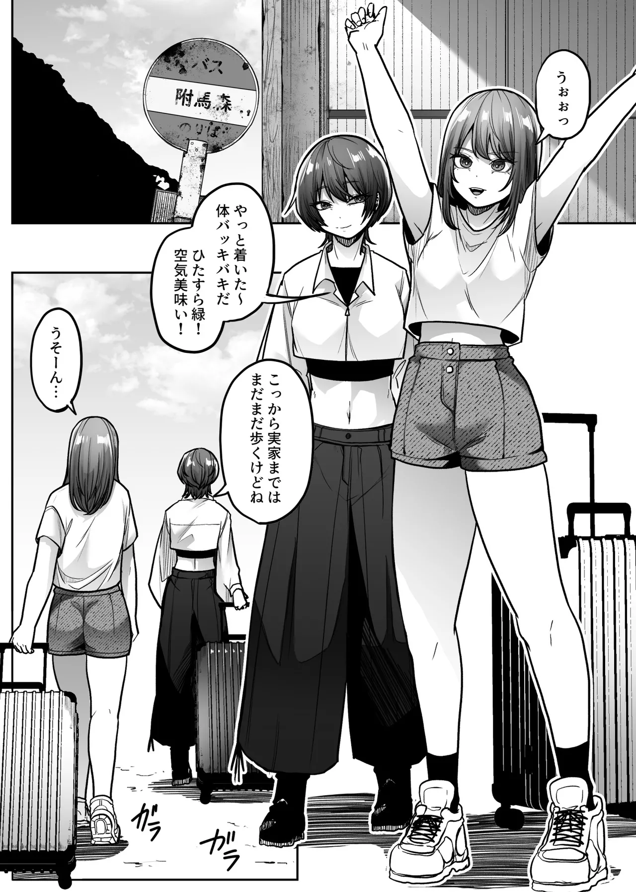 [TeruTeruGirl (Amano Teru)] mashiro sama [Digital] 图片编号 3