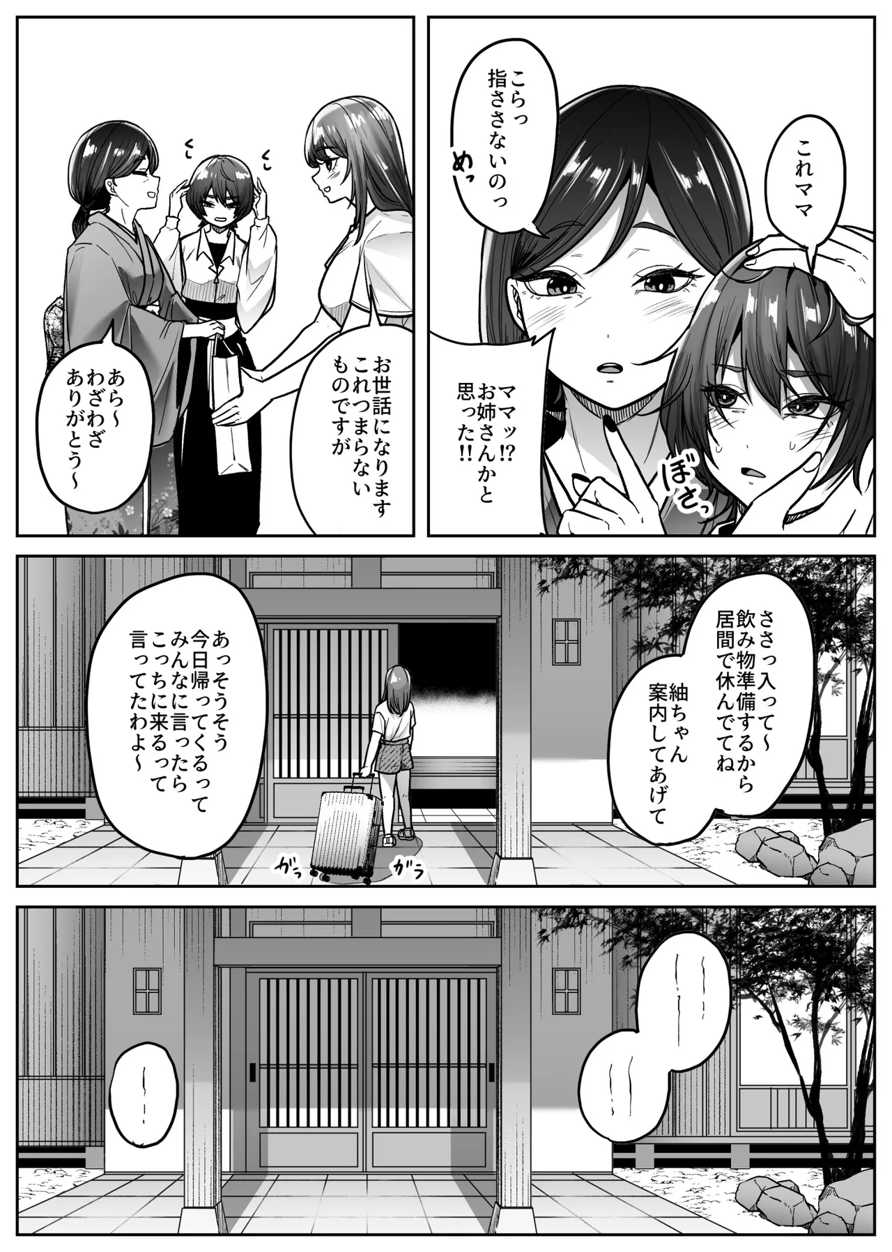 [TeruTeruGirl (Amano Teru)] mashiro sama [Digital] 图片编号 7