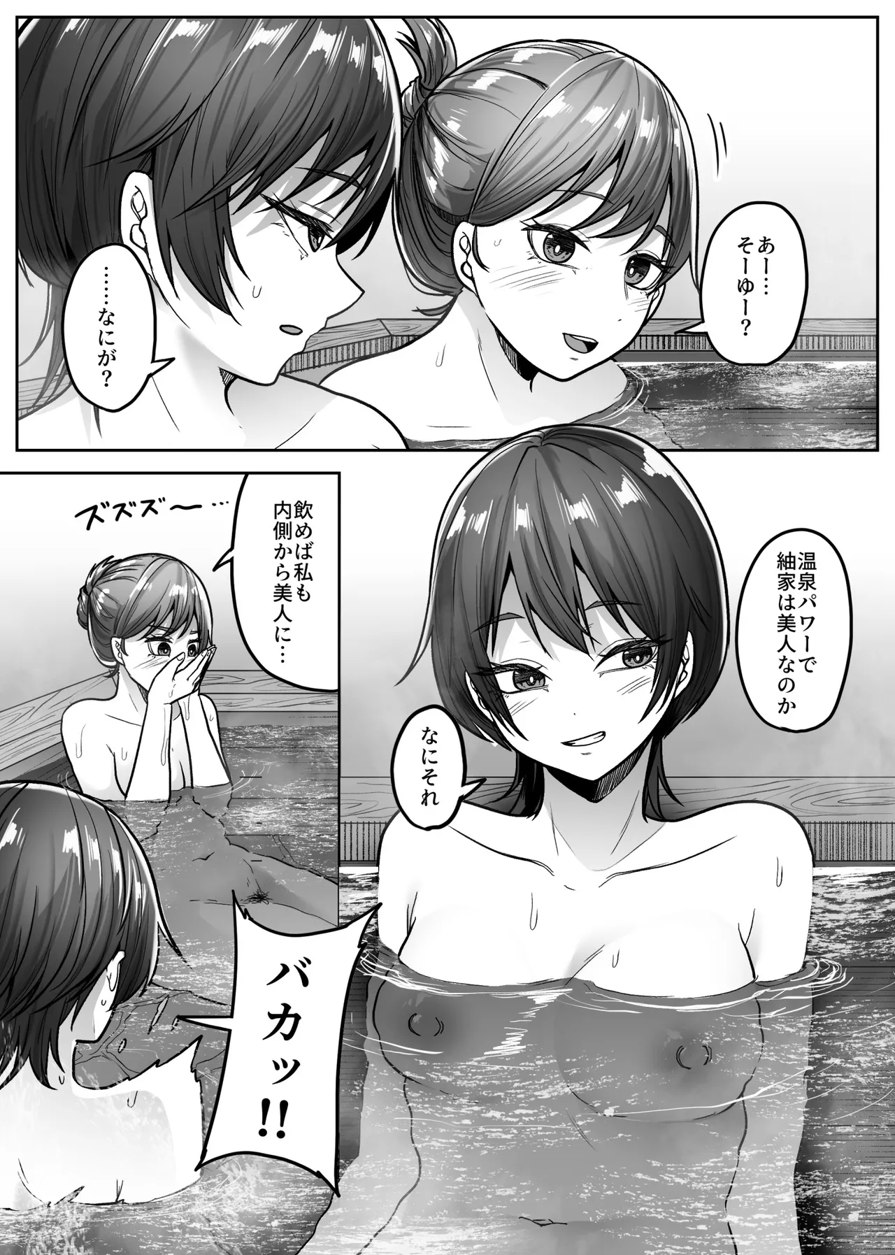 [TeruTeruGirl (Amano Teru)] mashiro sama [Digital] 图片编号 14