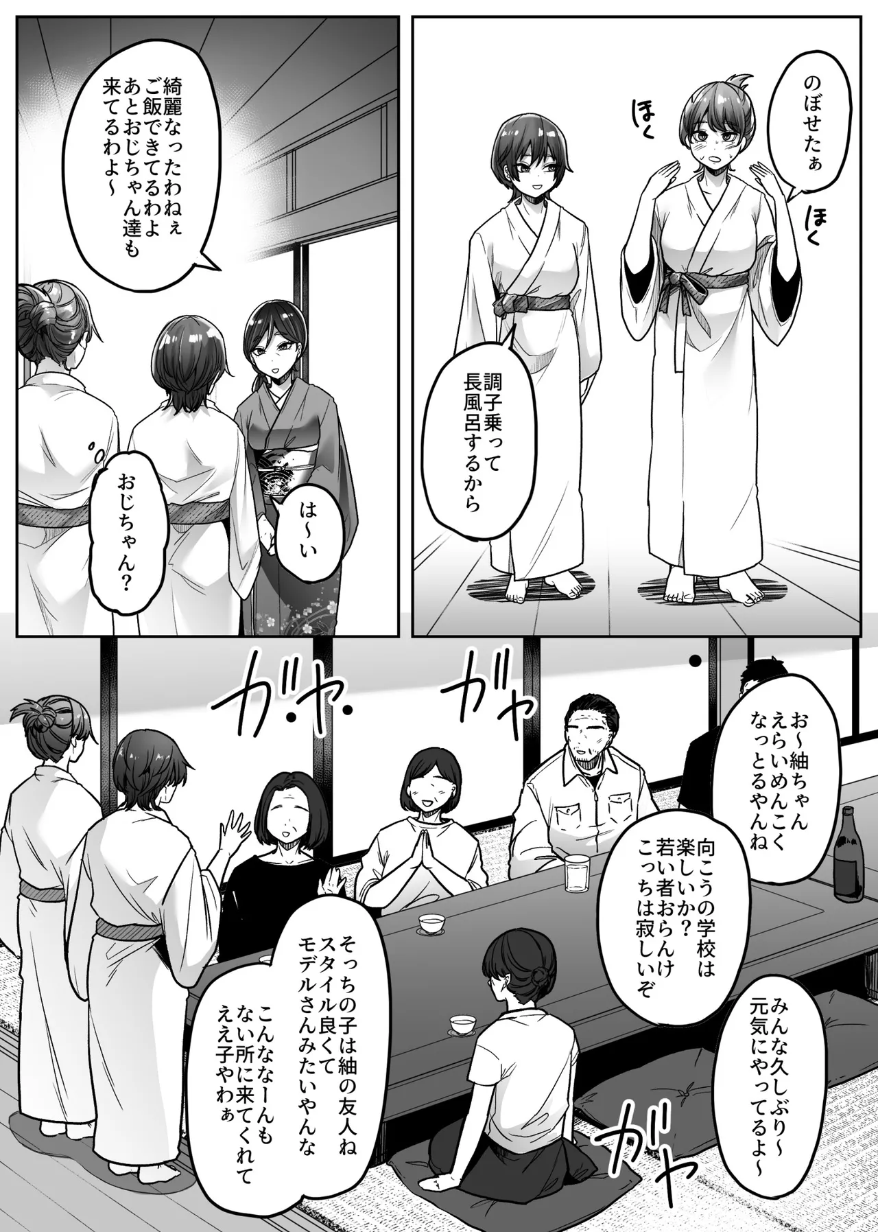 [TeruTeruGirl (Amano Teru)] mashiro sama [Digital] 图片编号 15