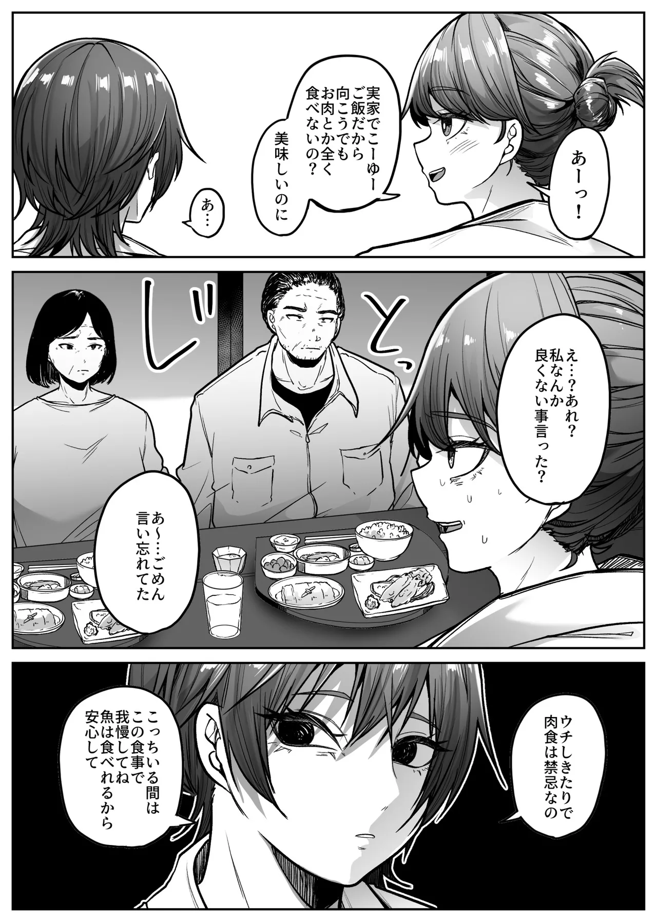 [TeruTeruGirl (Amano Teru)] mashiro sama [Digital] 图片编号 17