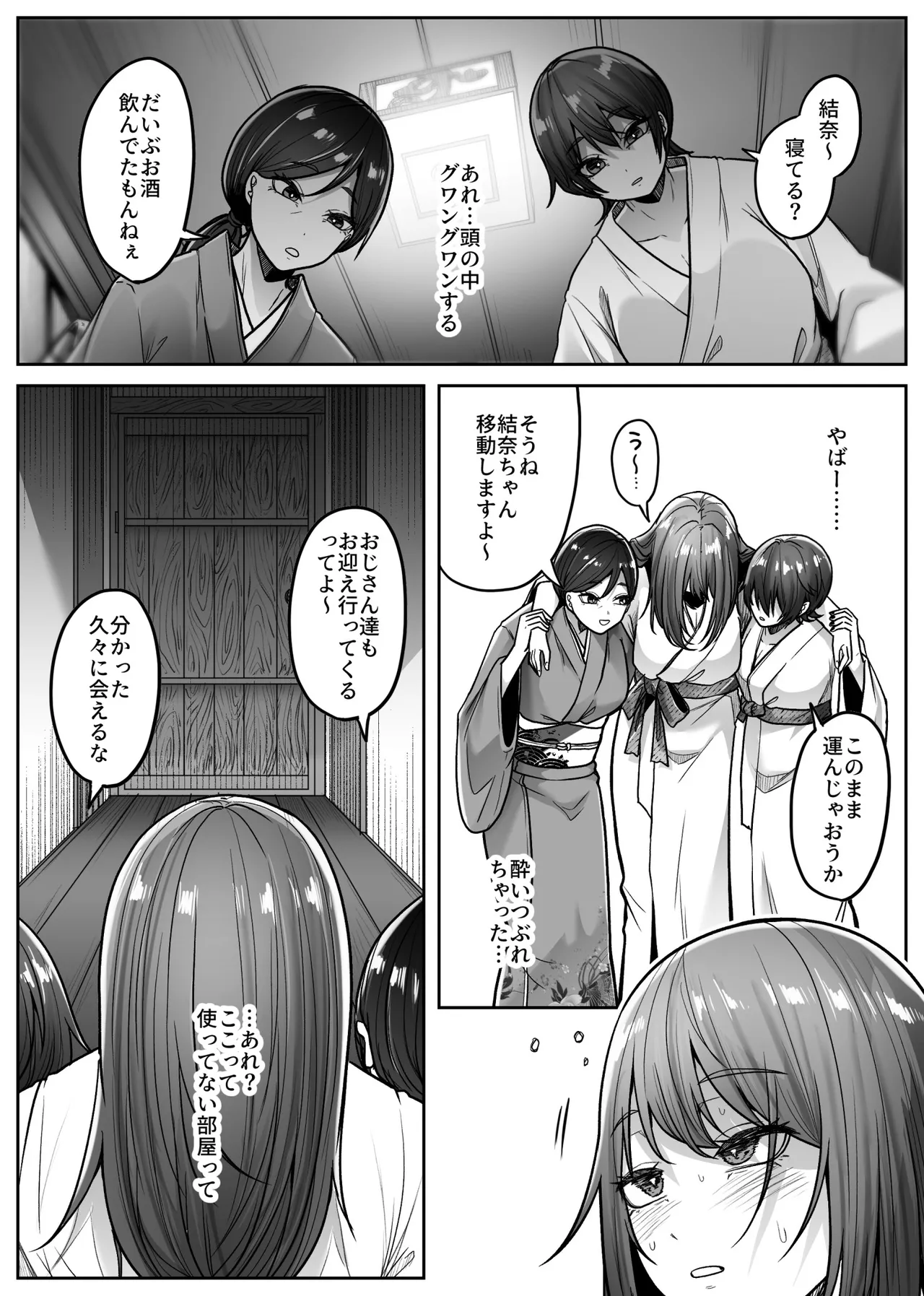 [TeruTeruGirl (Amano Teru)] mashiro sama [Digital] 图片编号 19