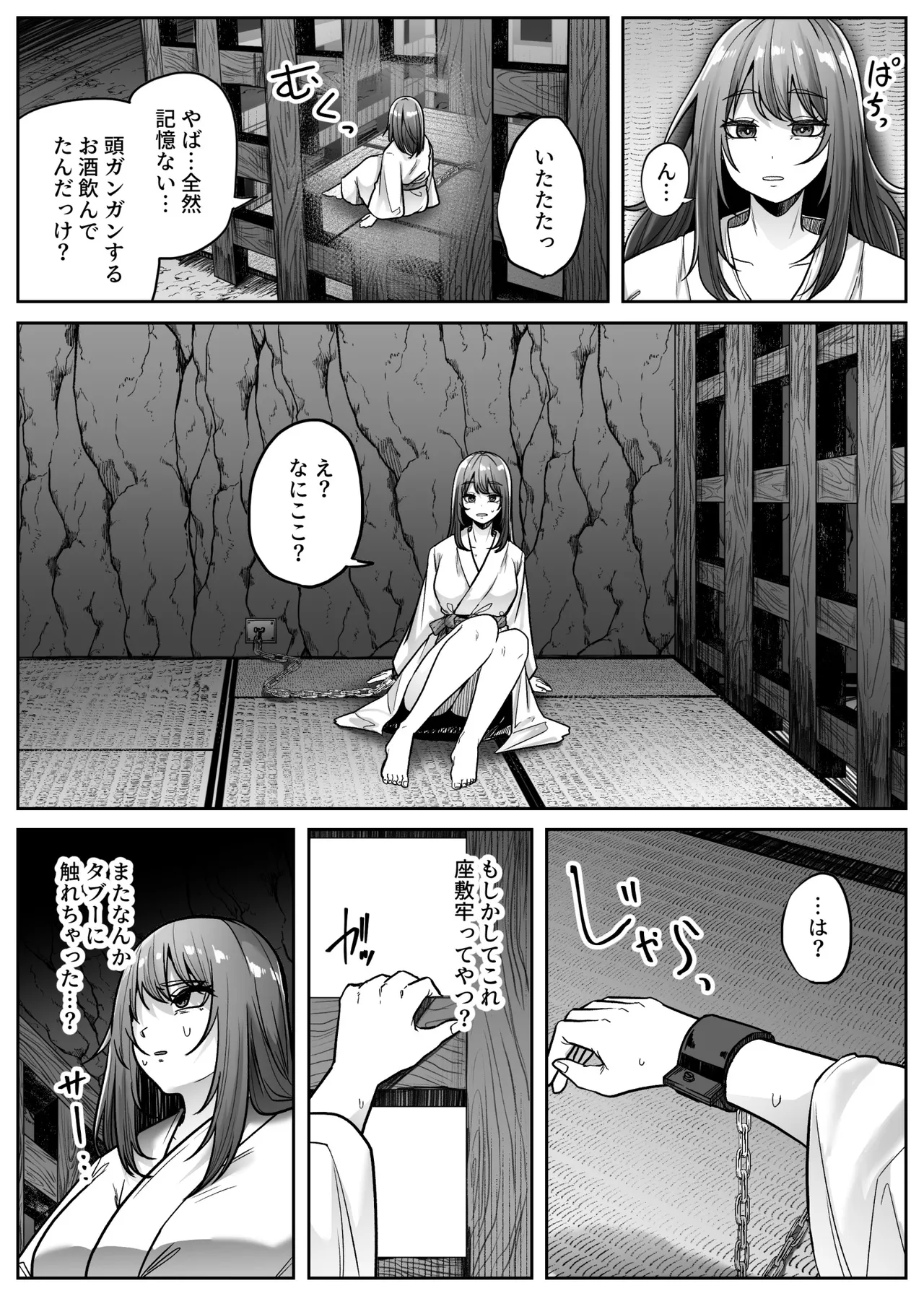 [TeruTeruGirl (Amano Teru)] mashiro sama [Digital] 图片编号 21