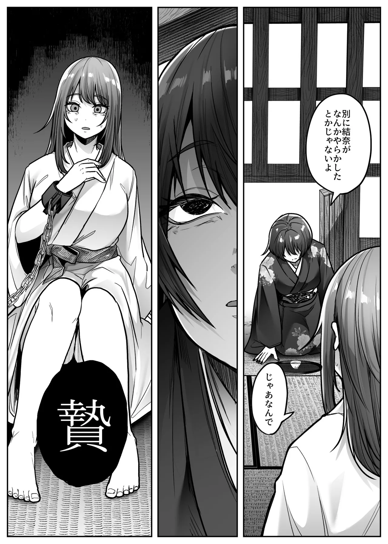 [TeruTeruGirl (Amano Teru)] mashiro sama [Digital] 图片编号 23