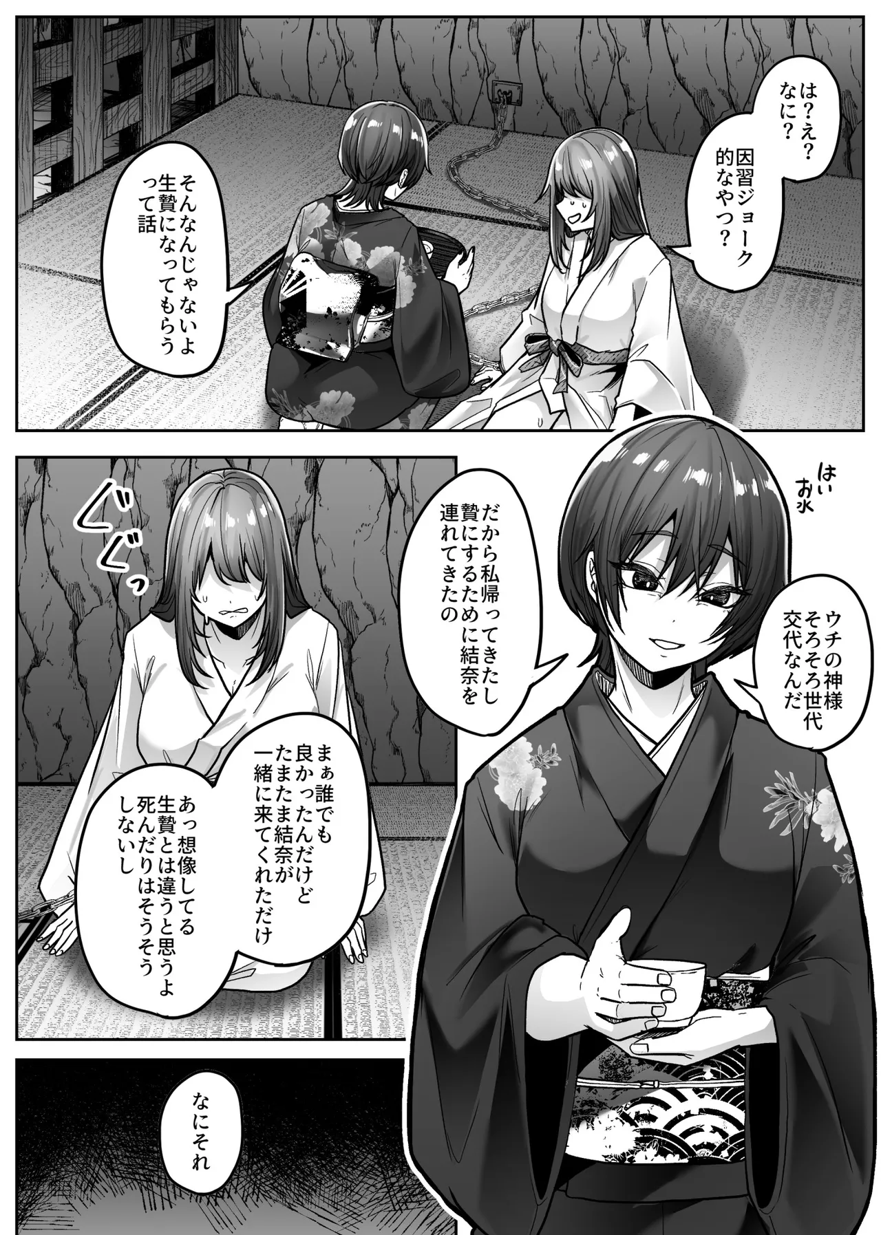 [TeruTeruGirl (Amano Teru)] mashiro sama [Digital] 图片编号 24