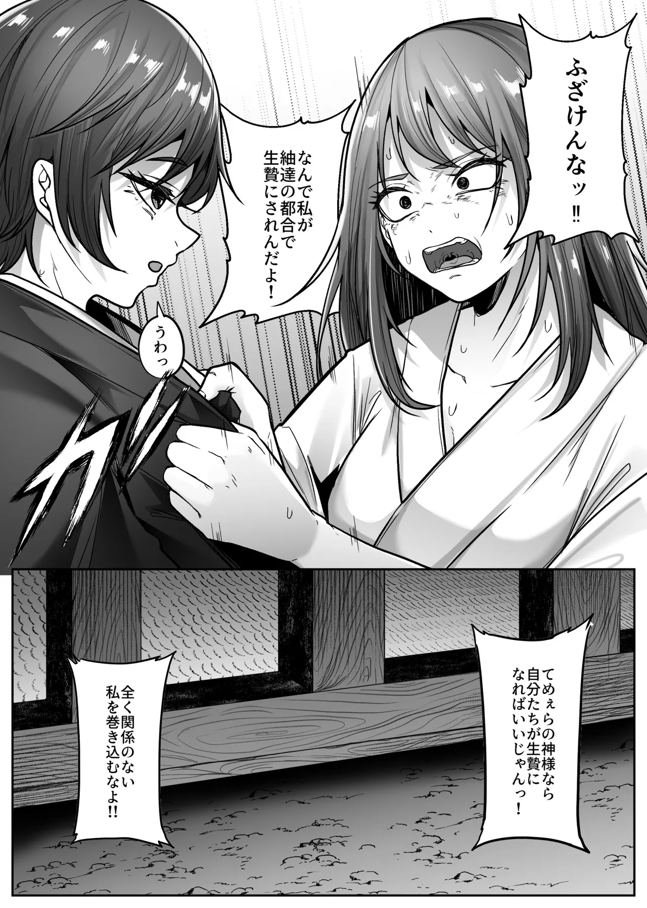 [TeruTeruGirl (Amano Teru)] mashiro sama [Digital] 图片编号 25