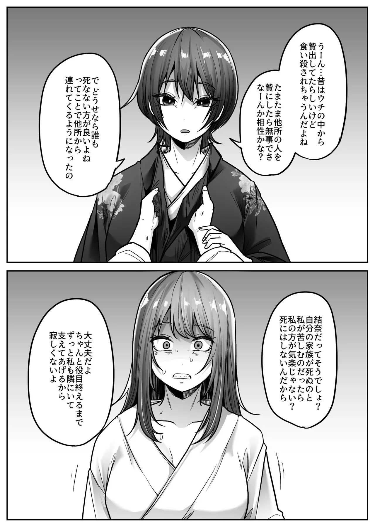 [TeruTeruGirl (Amano Teru)] mashiro sama [Digital] 图片编号 26