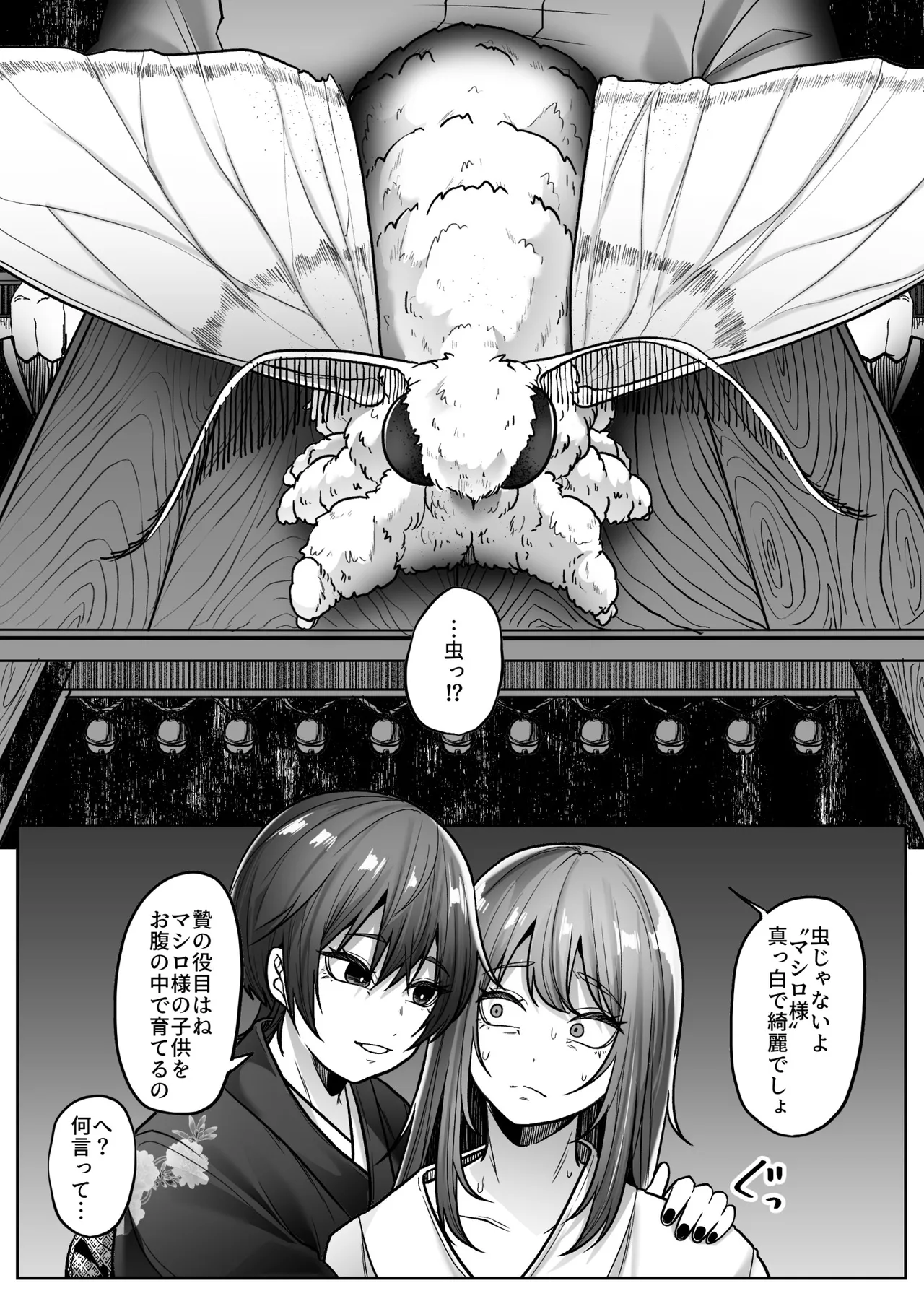 [TeruTeruGirl (Amano Teru)] mashiro sama [Digital] 图片编号 28