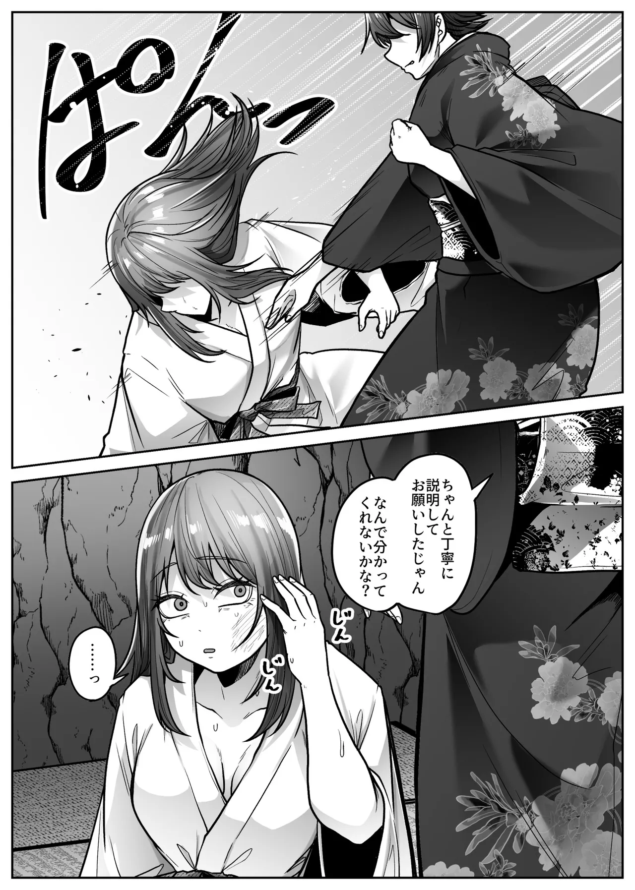 [TeruTeruGirl (Amano Teru)] mashiro sama [Digital] 图片编号 31