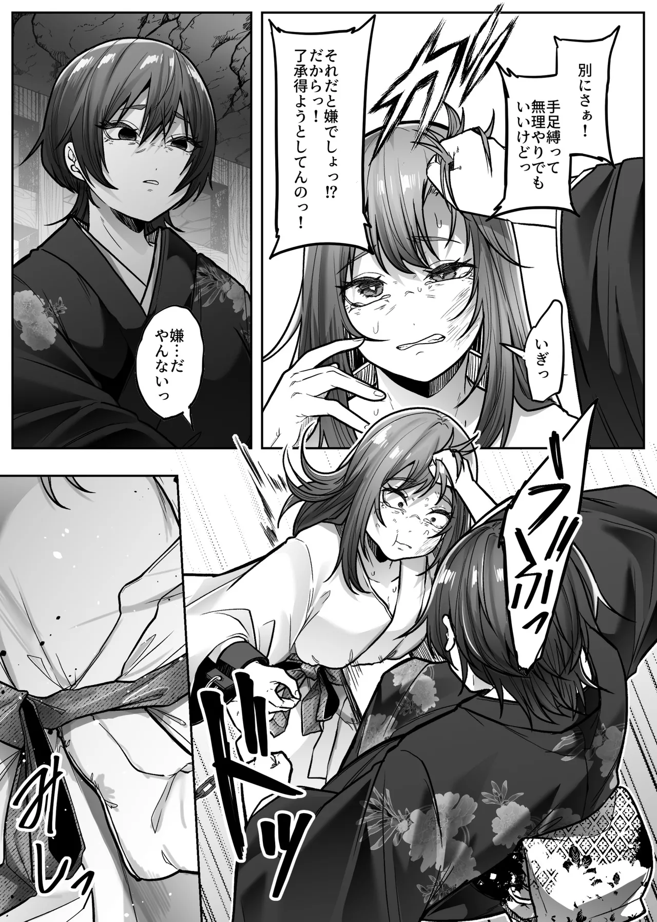 [TeruTeruGirl (Amano Teru)] mashiro sama [Digital] 图片编号 32