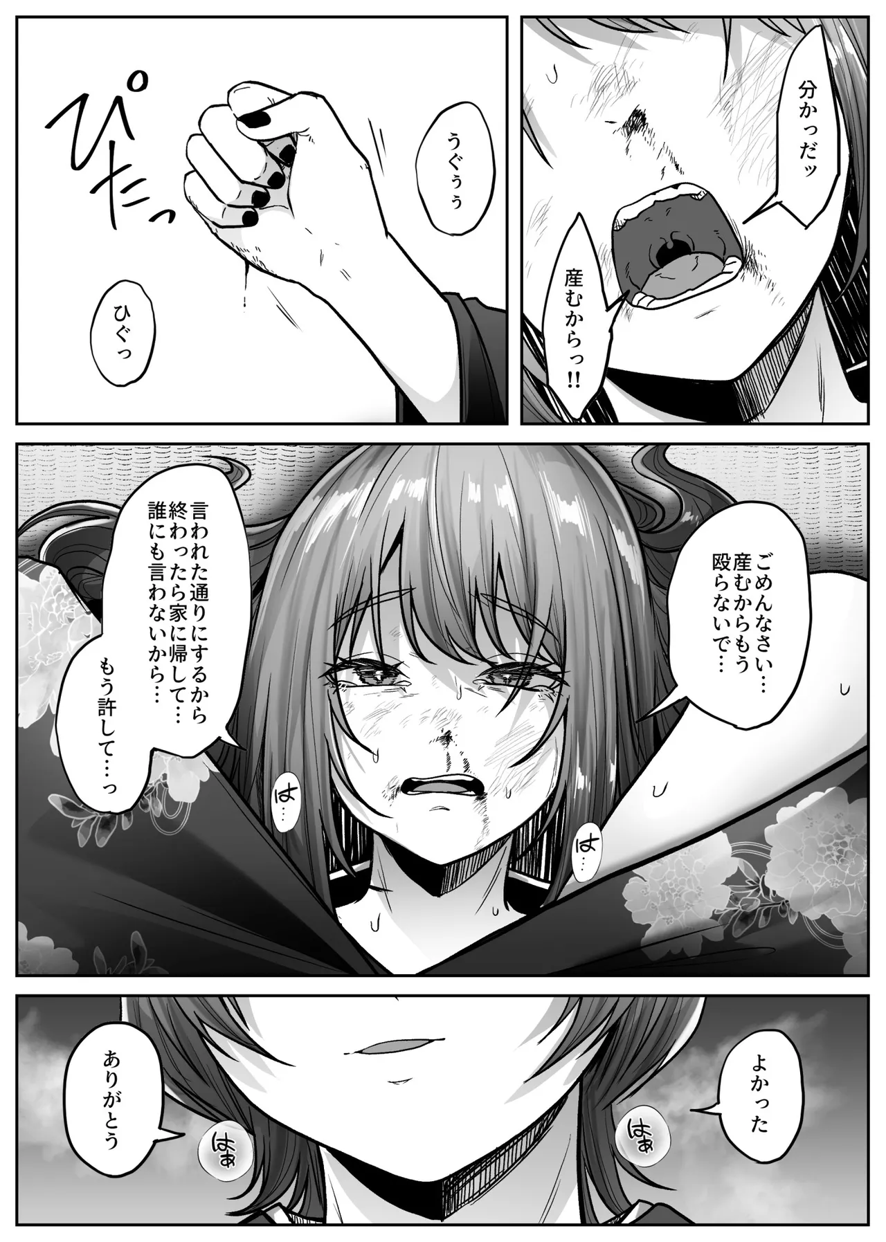 [TeruTeruGirl (Amano Teru)] mashiro sama [Digital] 图片编号 34