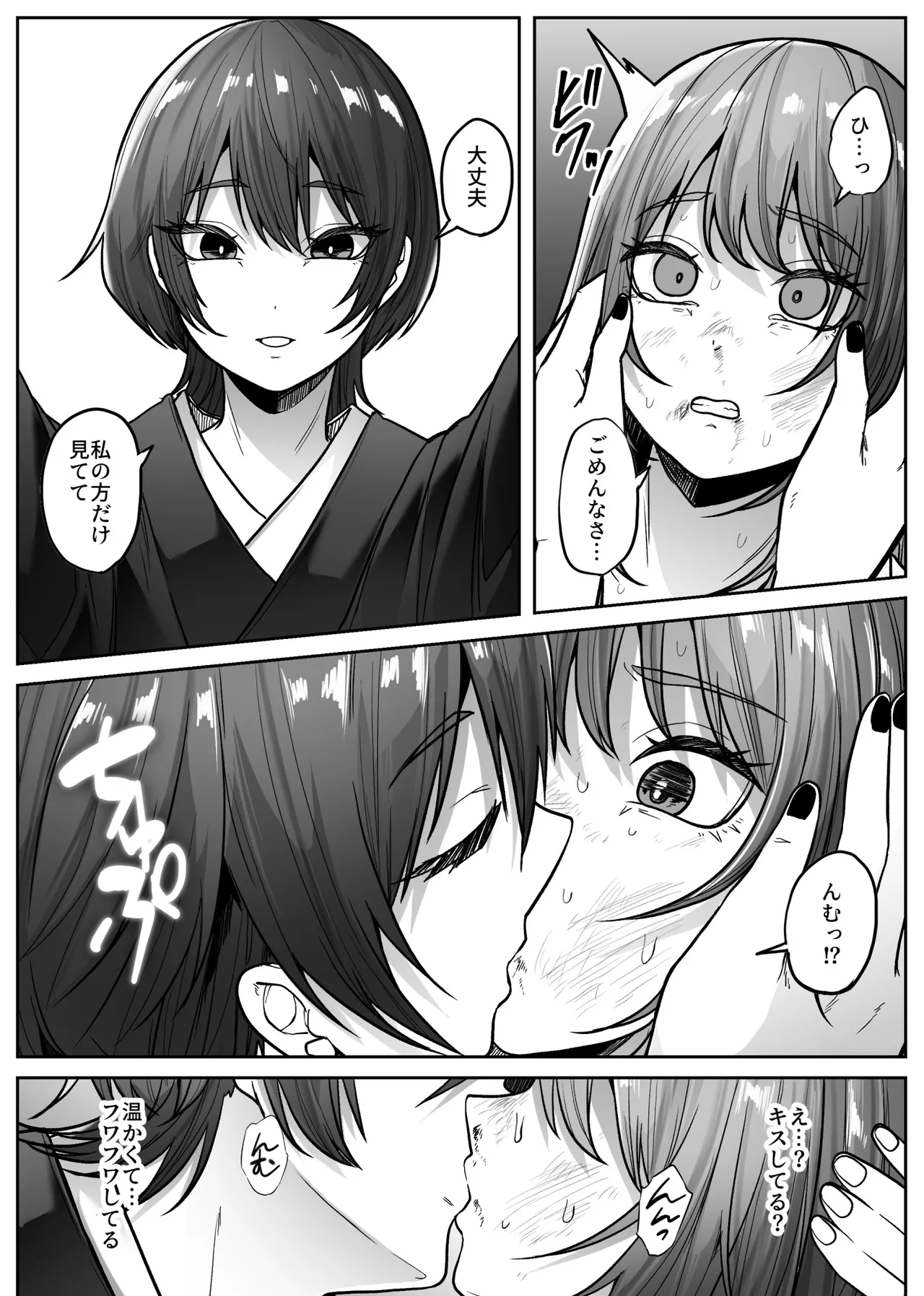 [TeruTeruGirl (Amano Teru)] mashiro sama [Digital] 图片编号 38